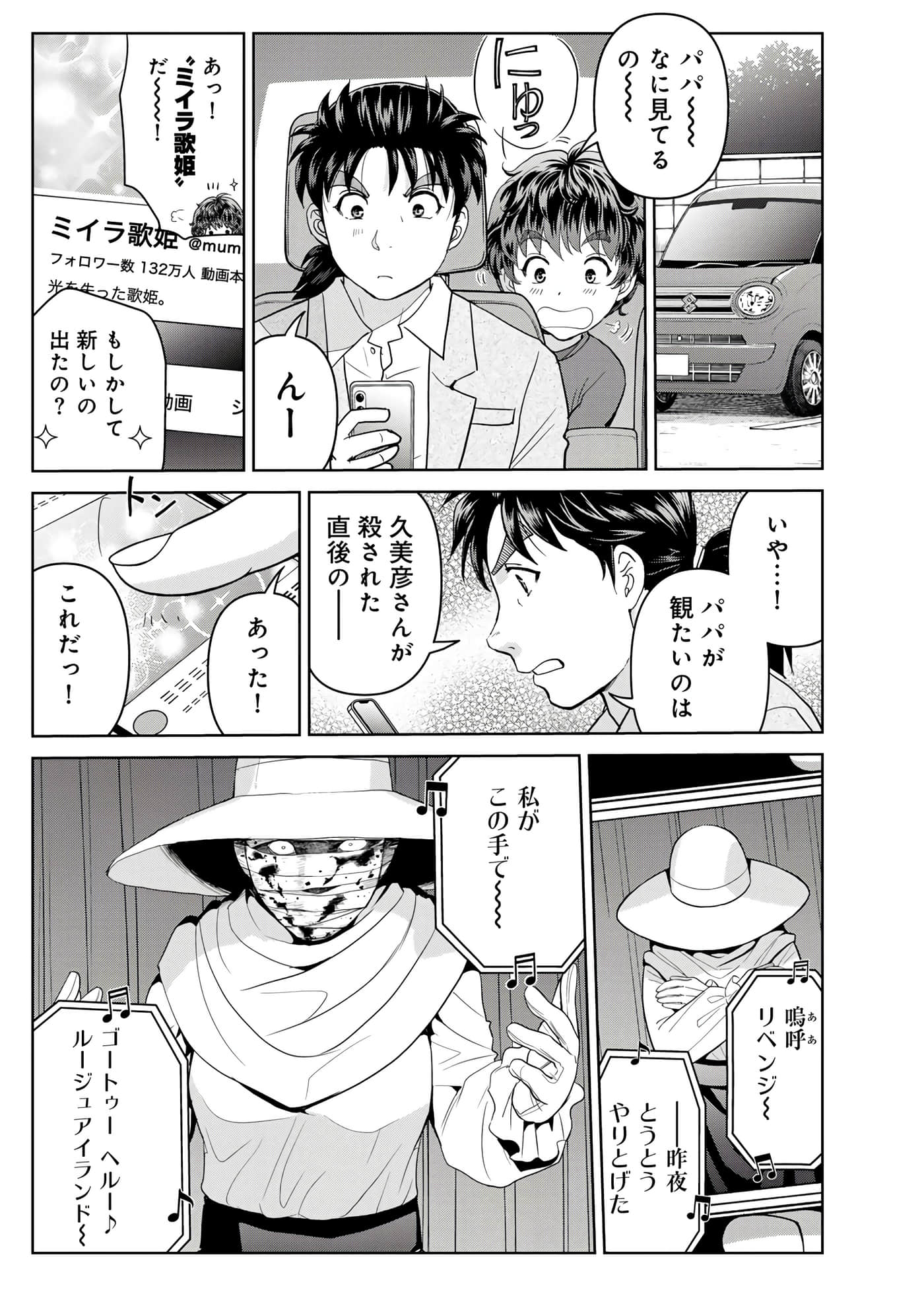 第 86 页