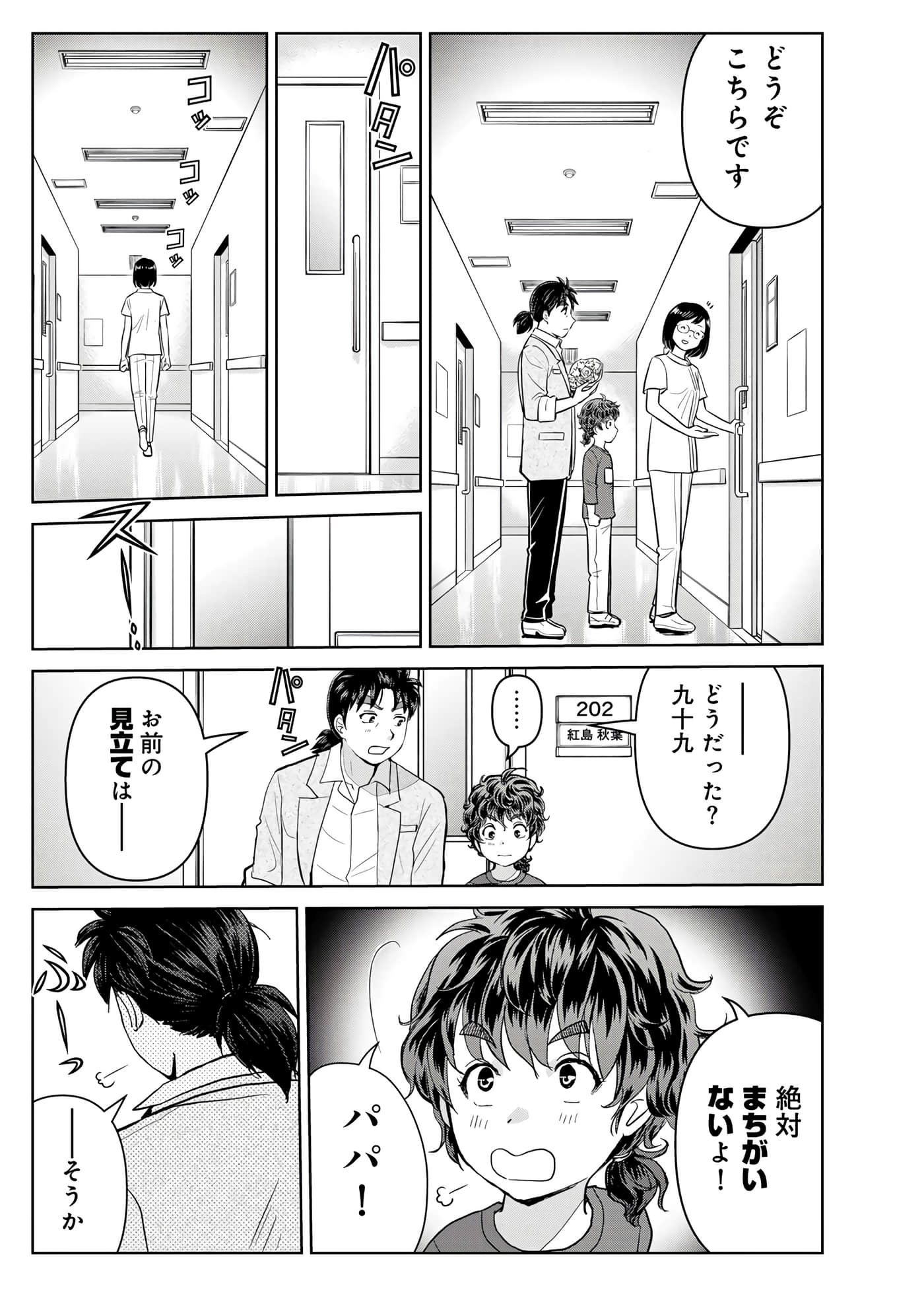 第 88 页