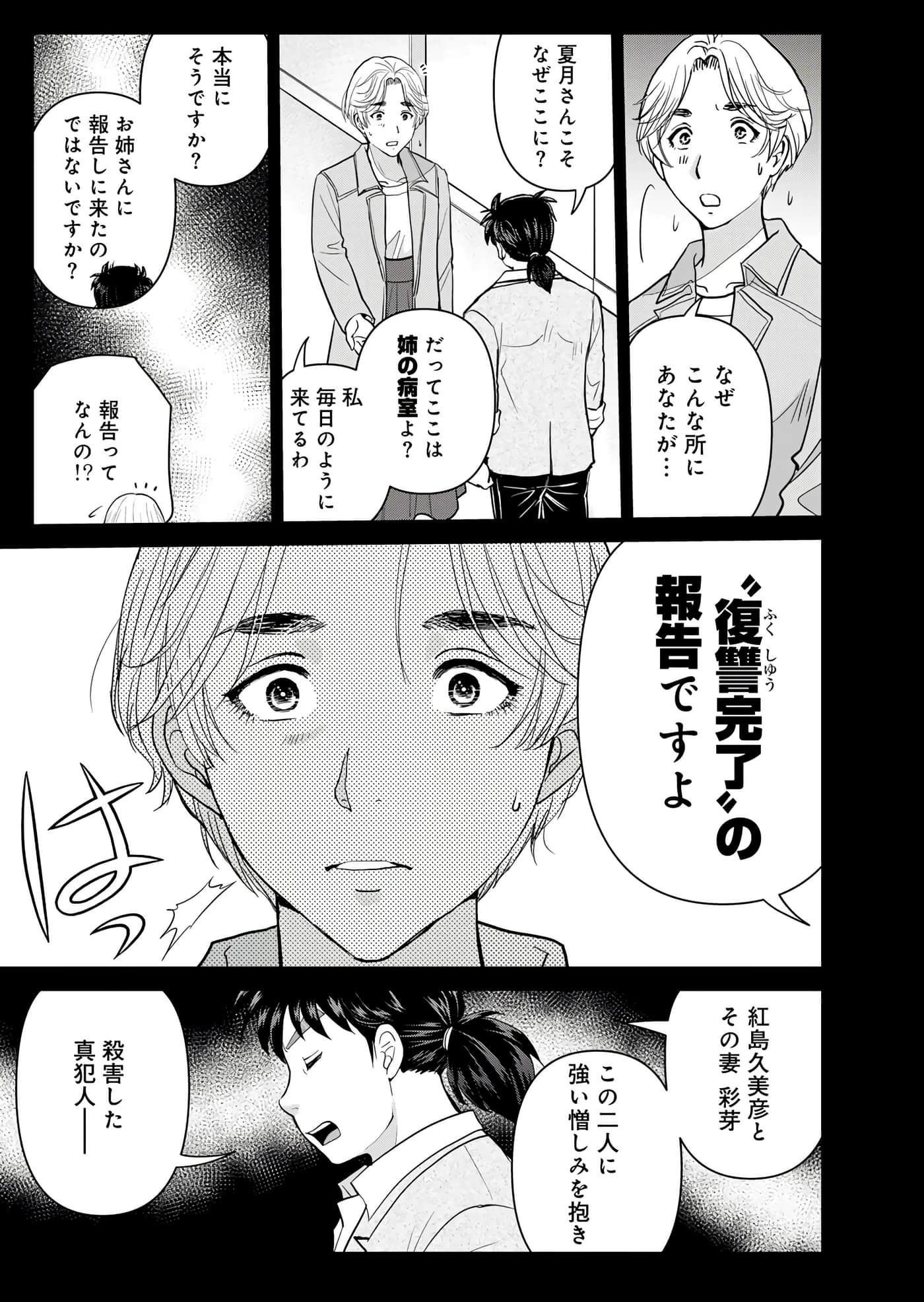 第 94 页