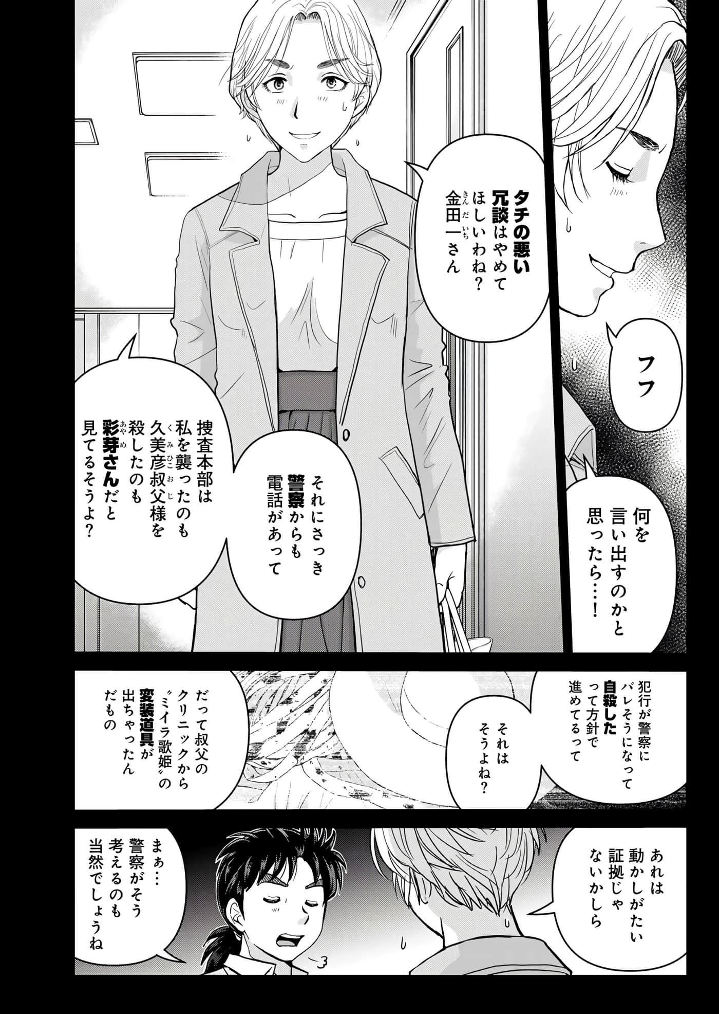 第 99 页