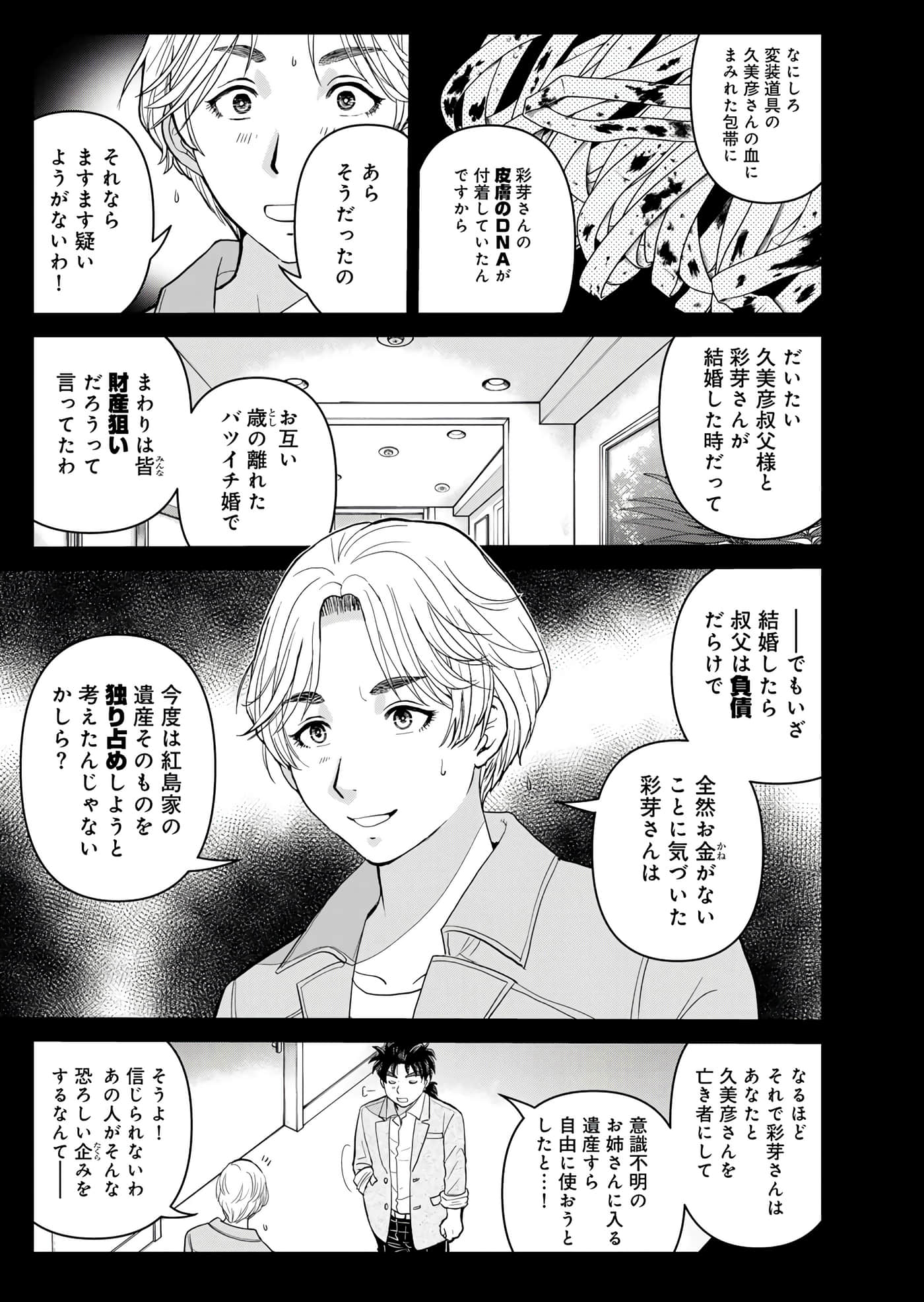 第 100 页