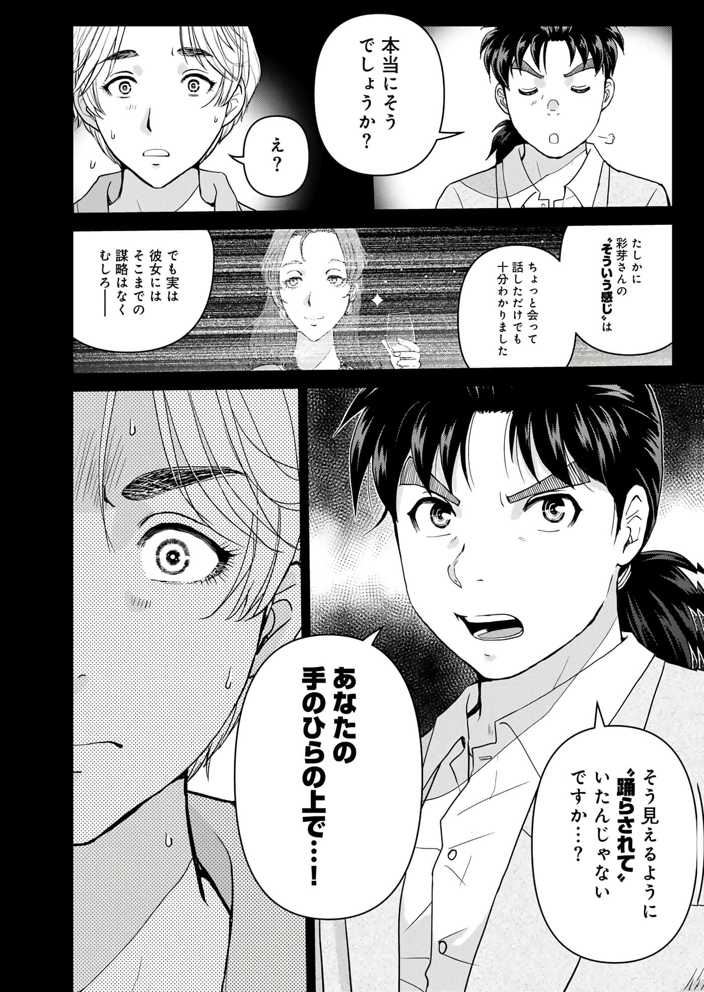 第 101 页