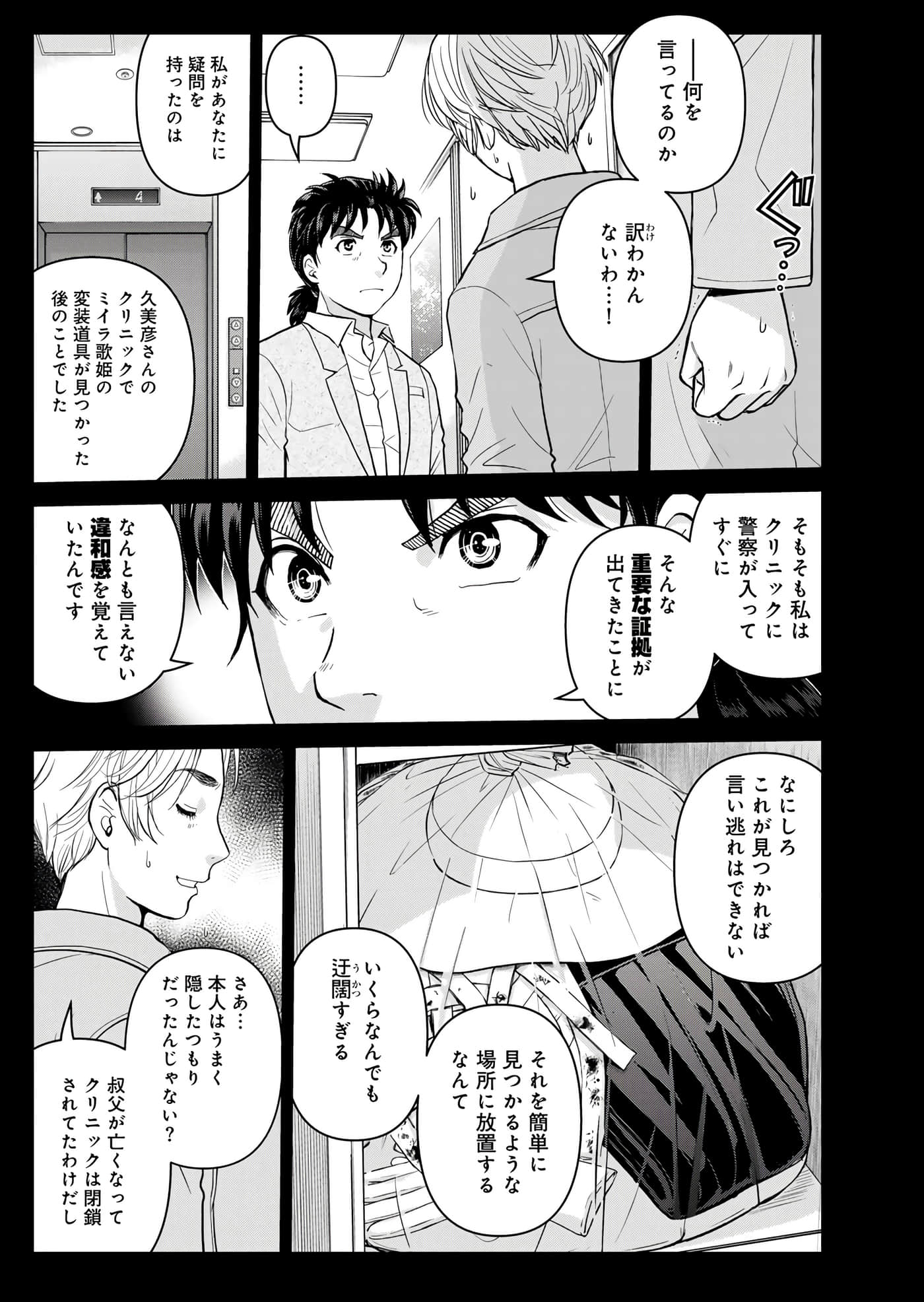 第 102 页
