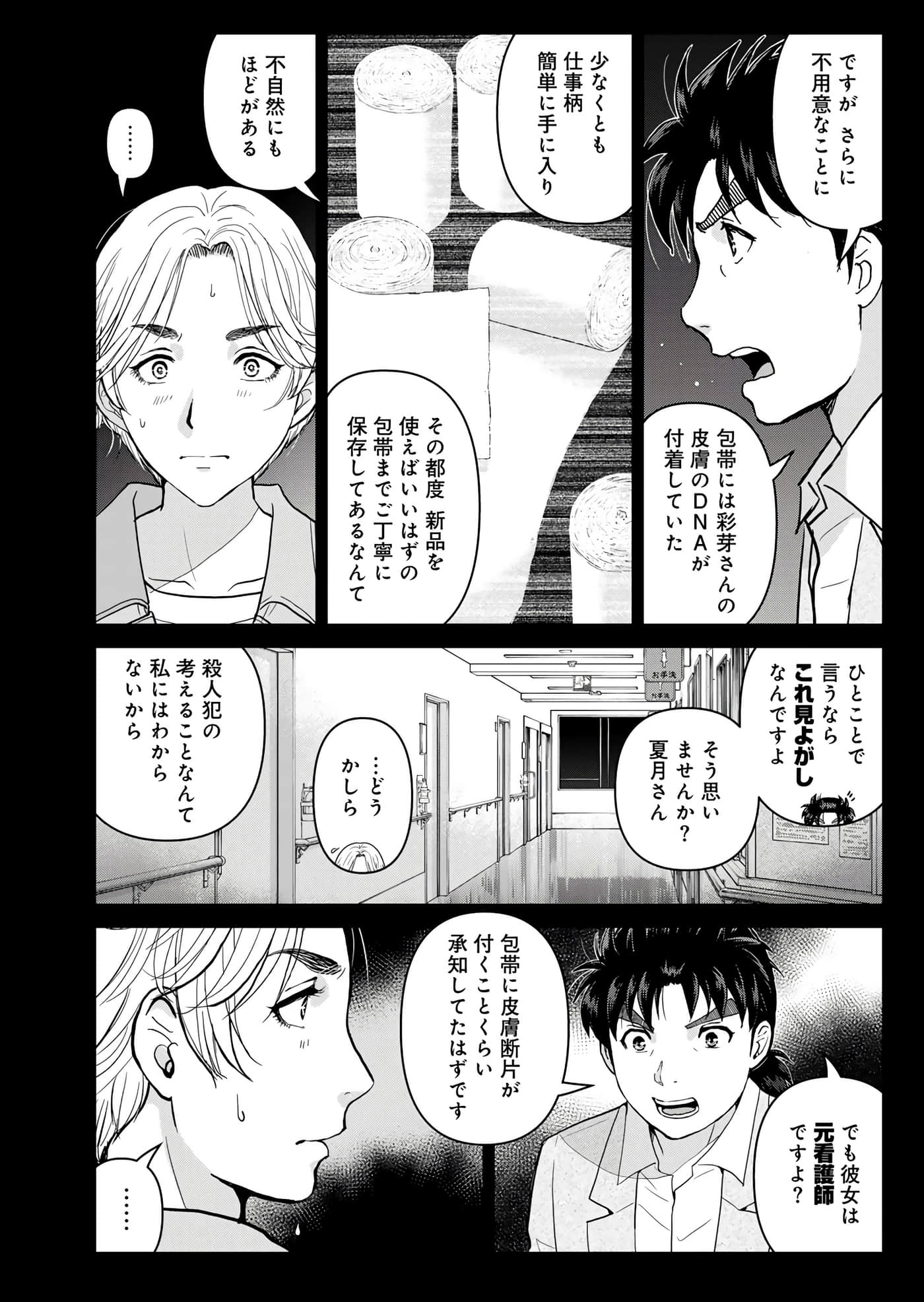 第 103 页