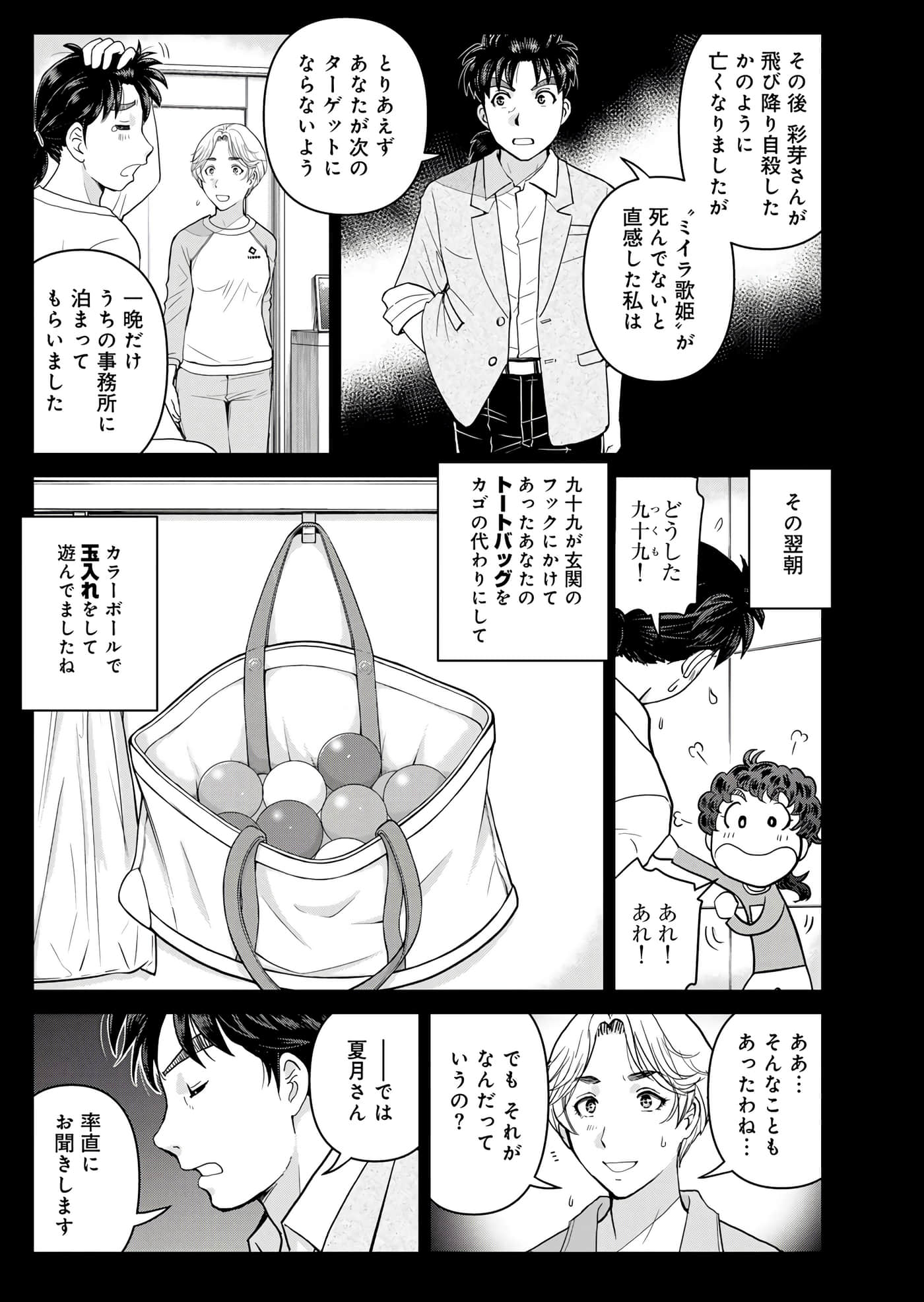 第 104 页