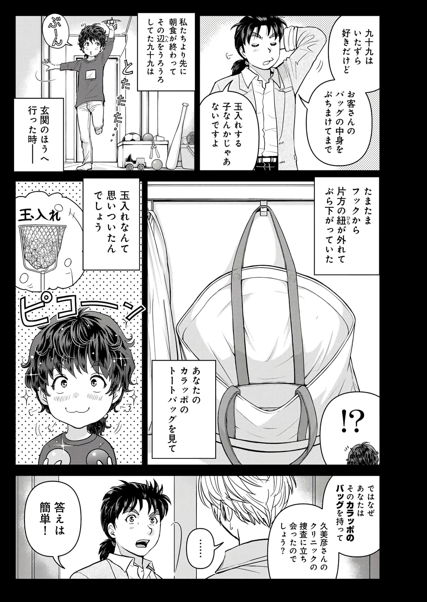 第 106 页
