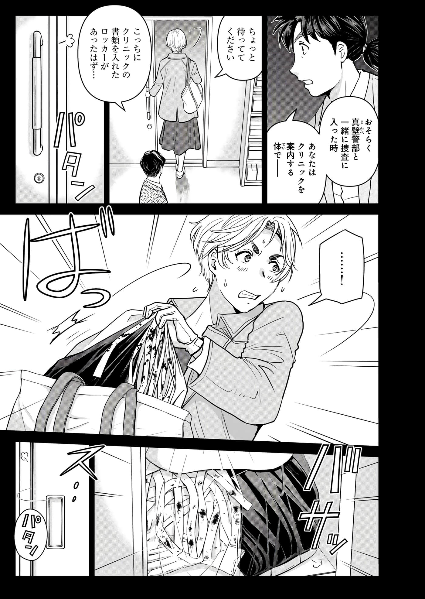 第 108 页