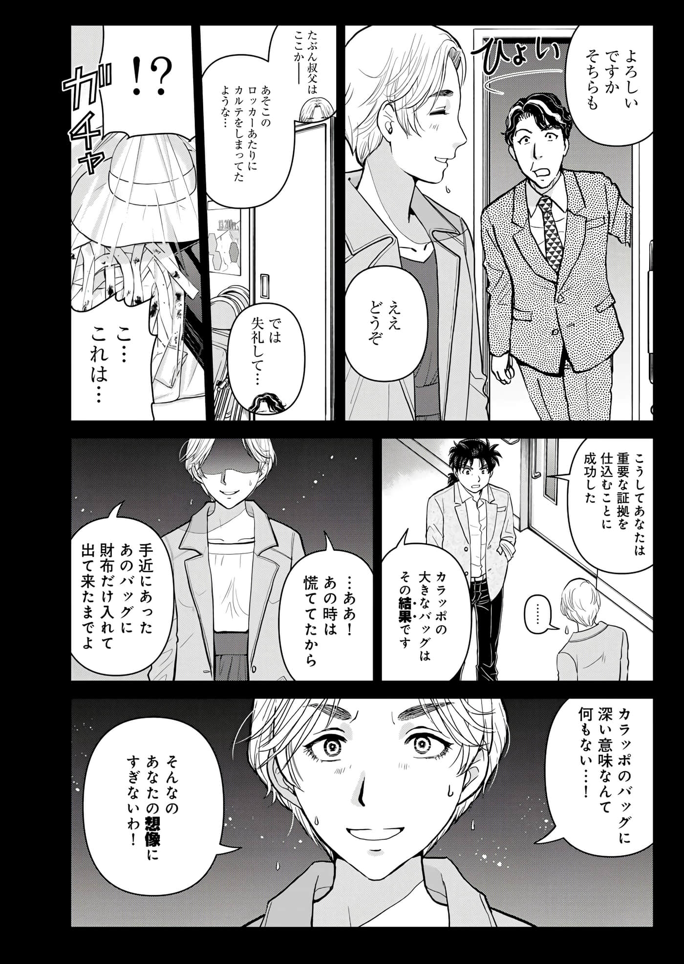 第 109 页