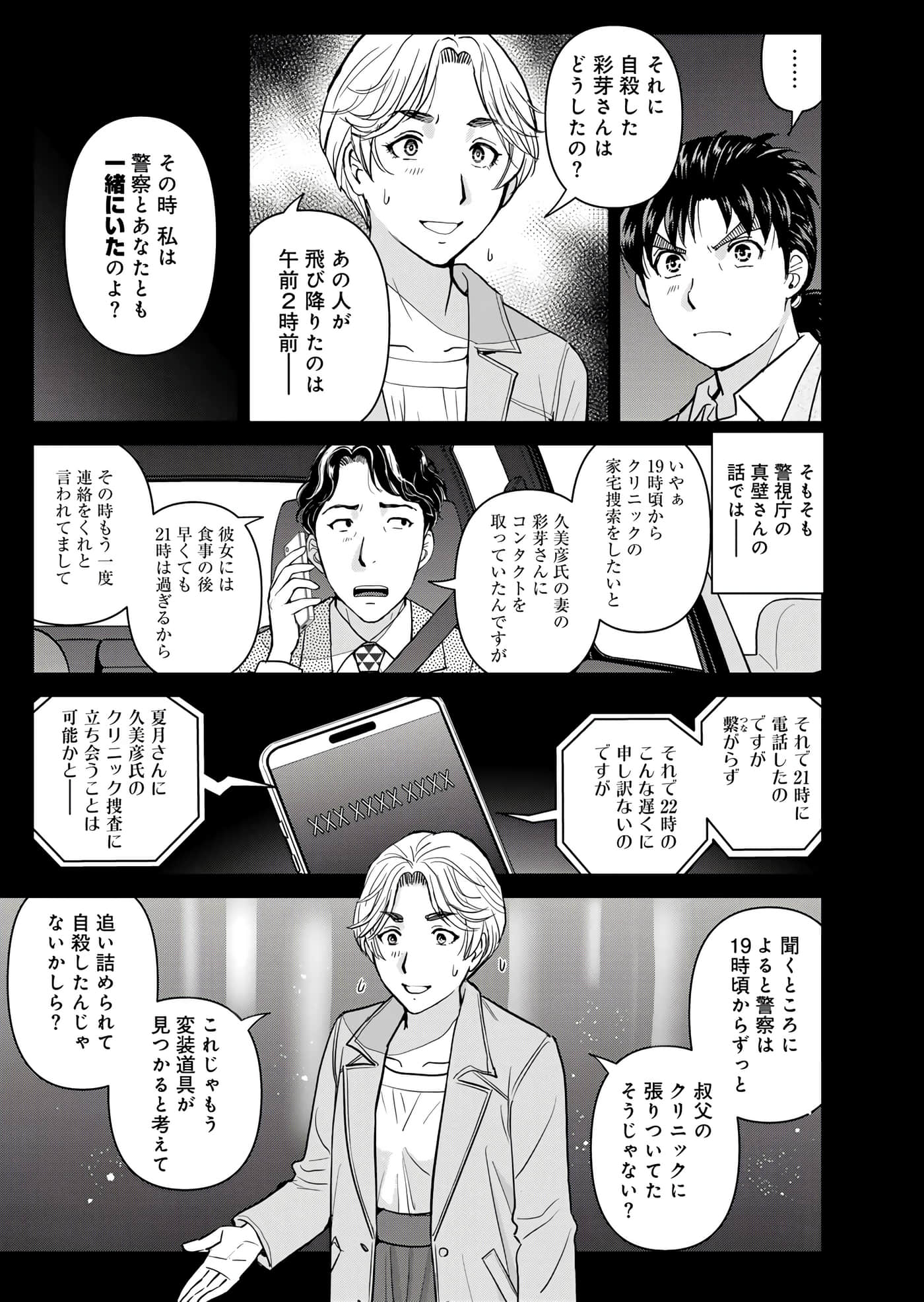 第 110 页