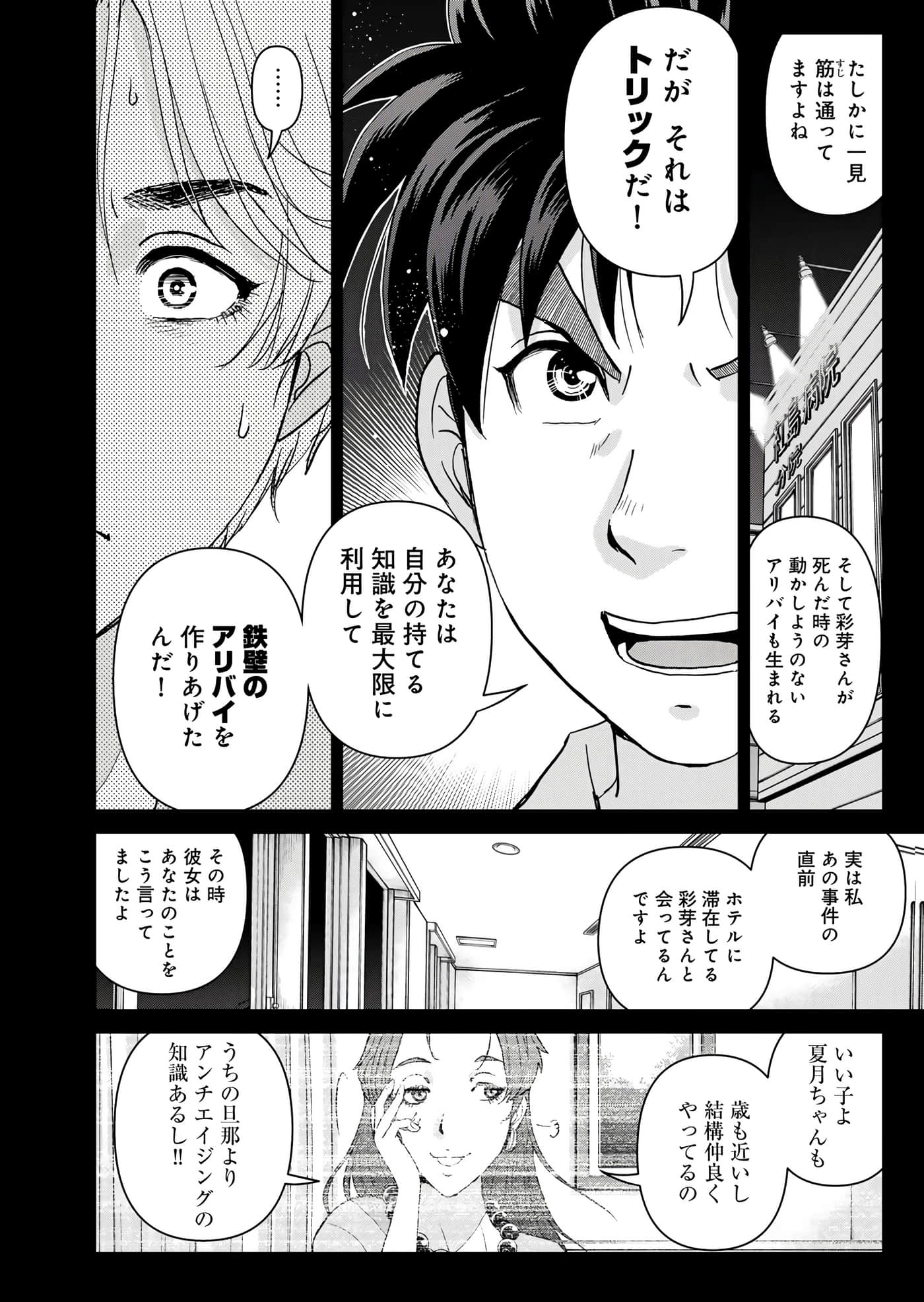 第 111 页