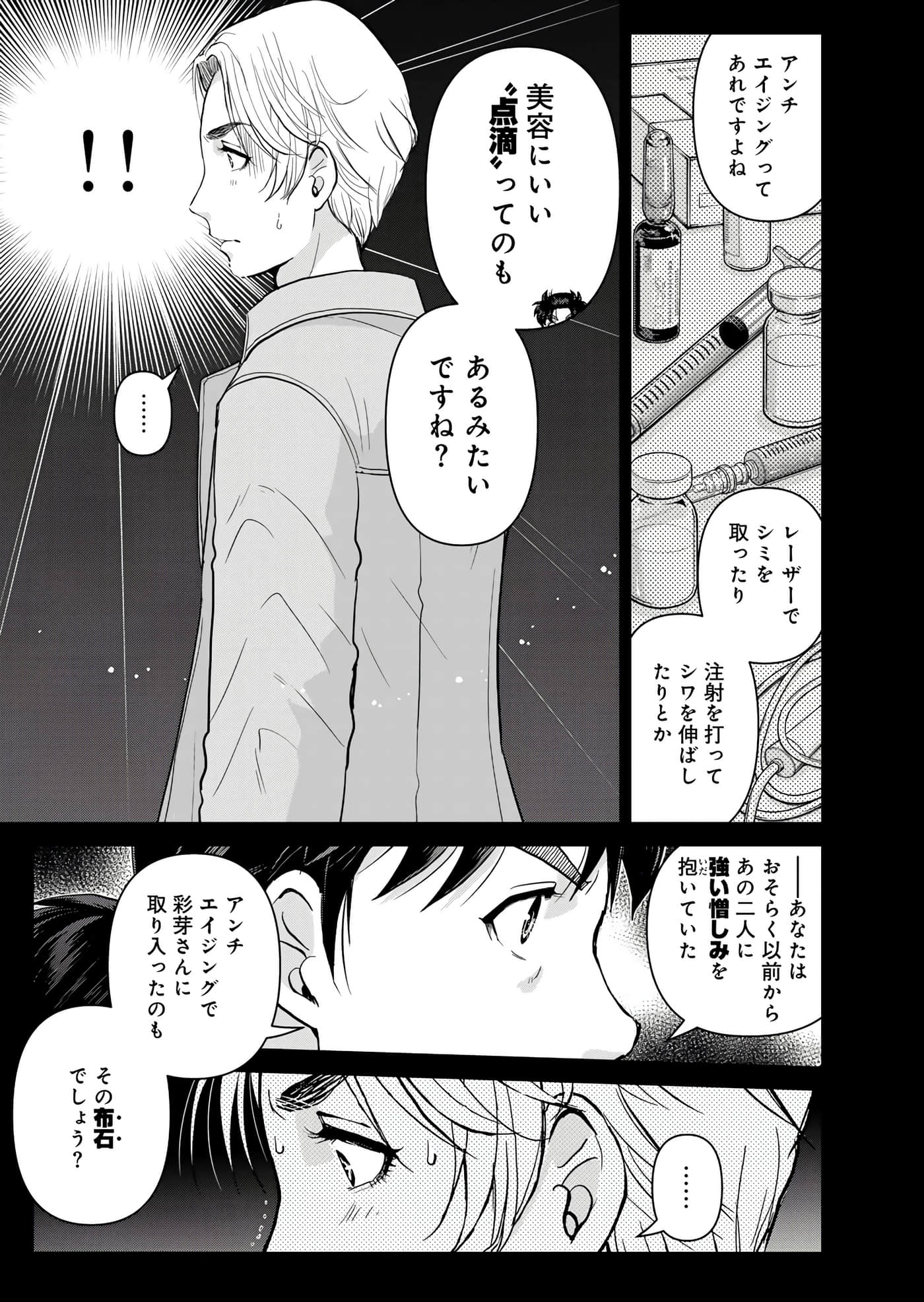 第 112 页