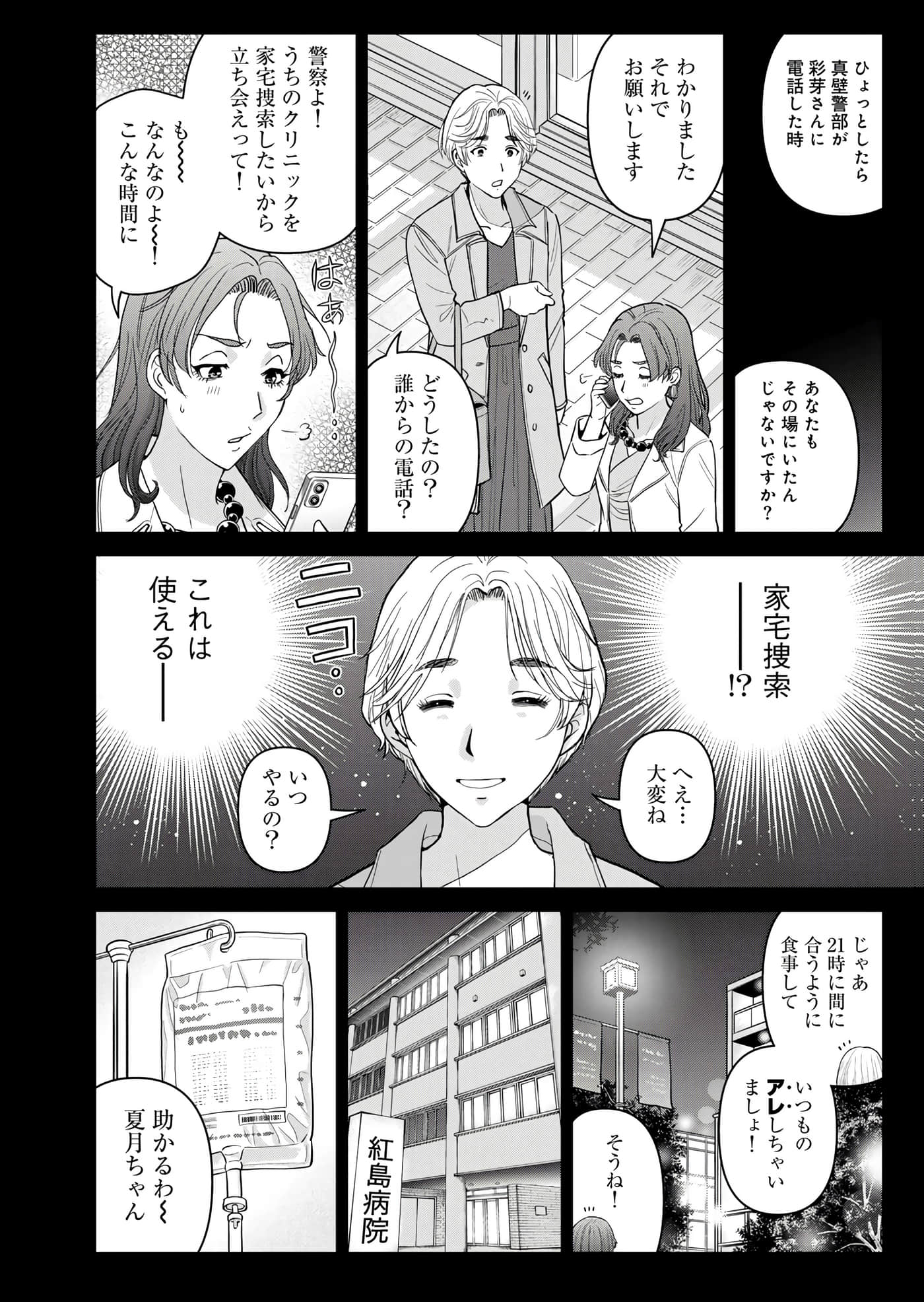 第 113 页