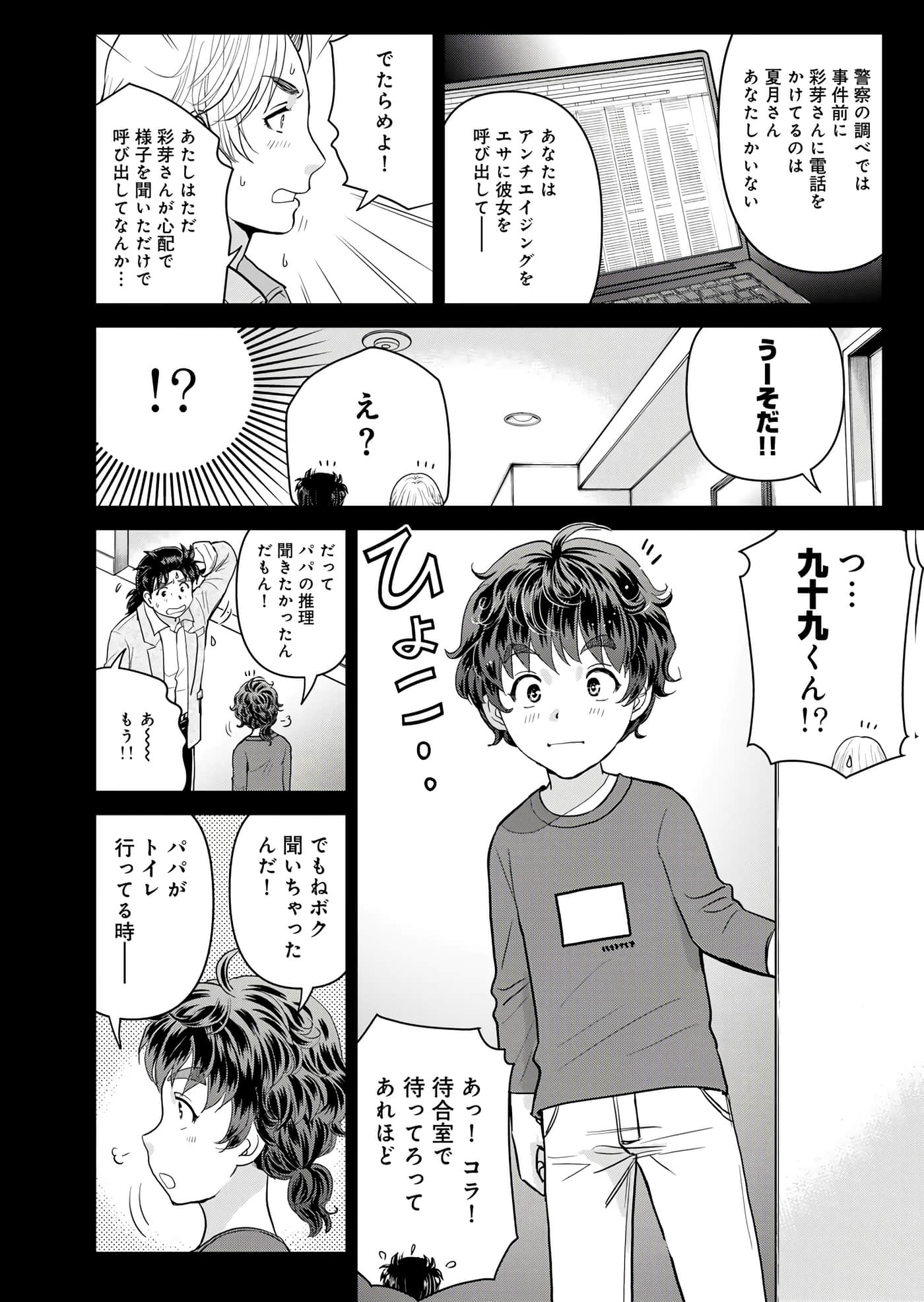 第 117 页