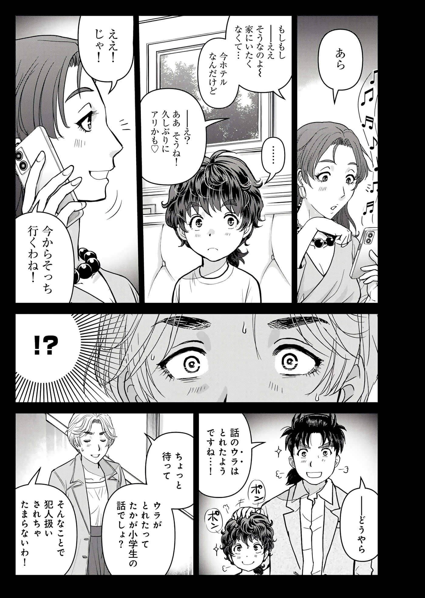 第 118 页