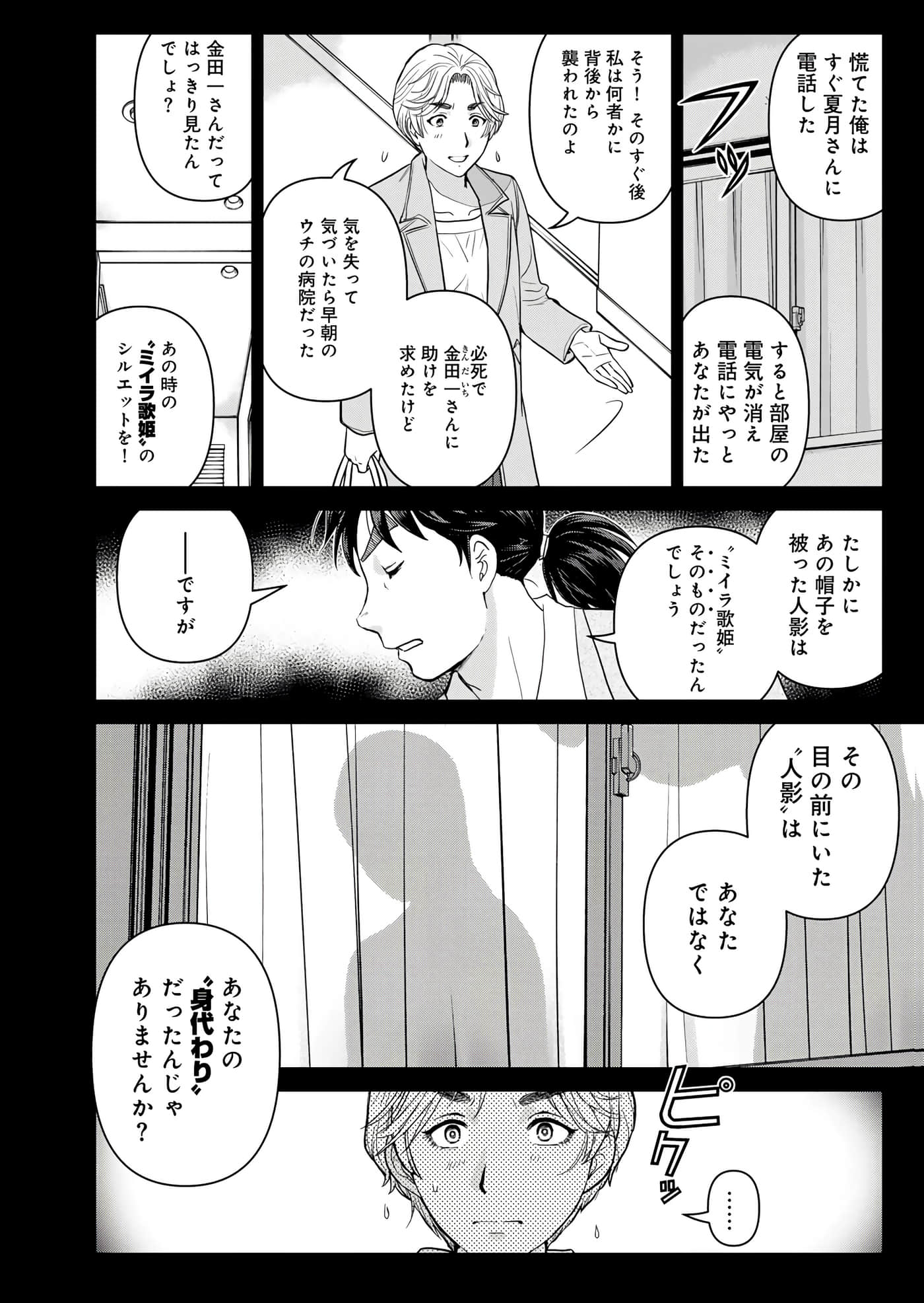 第 123 页