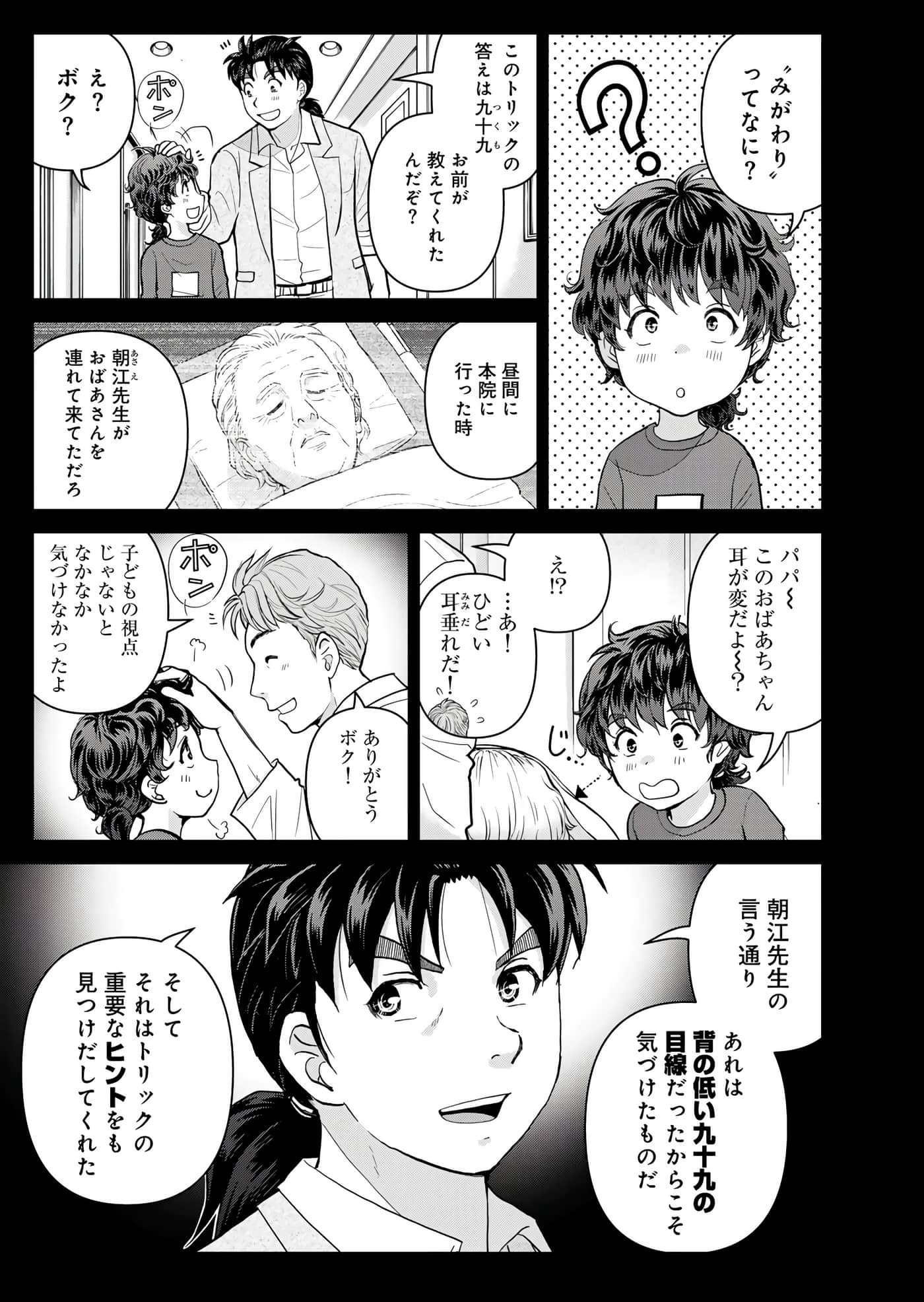 第 124 页