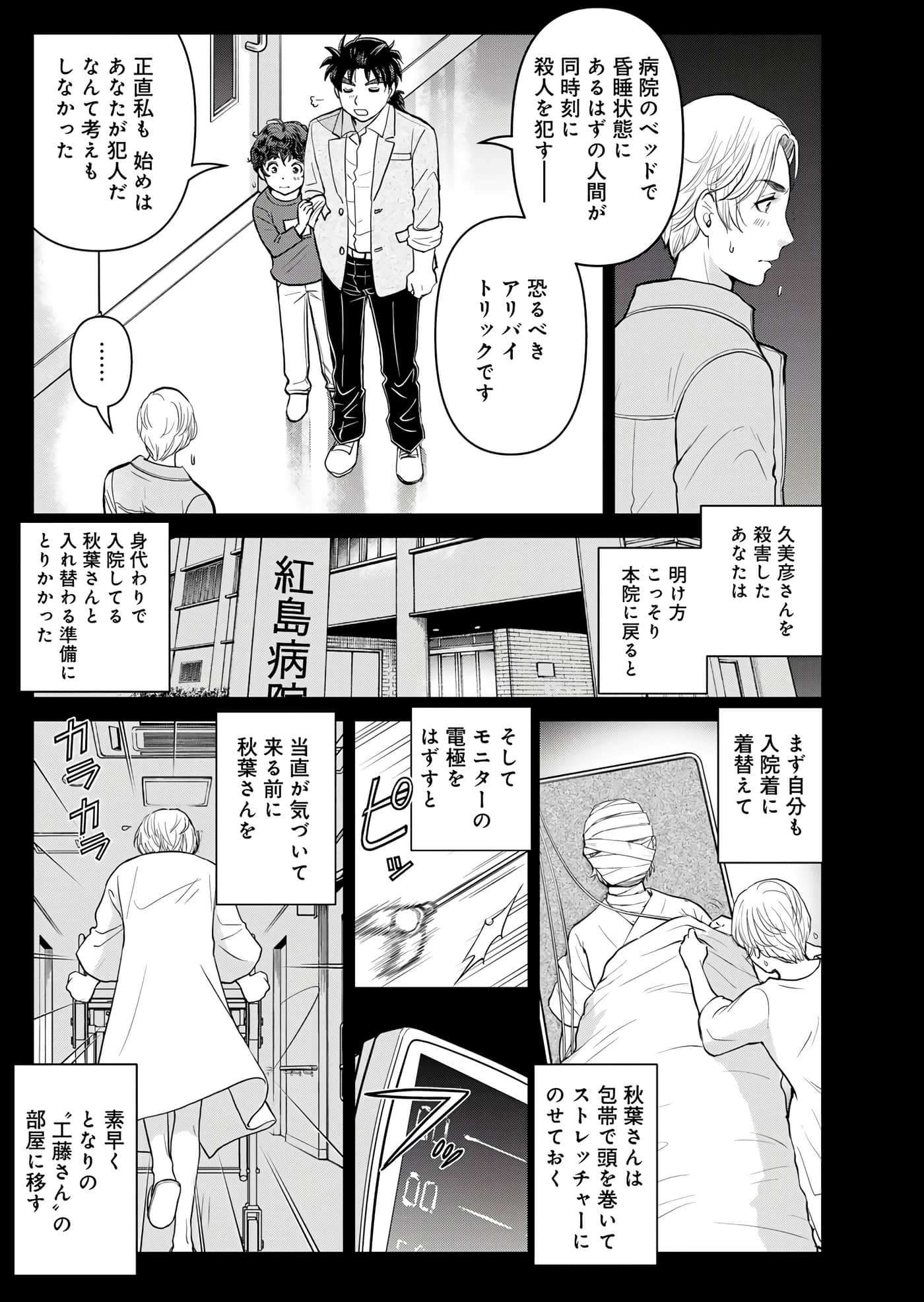 第 132 页