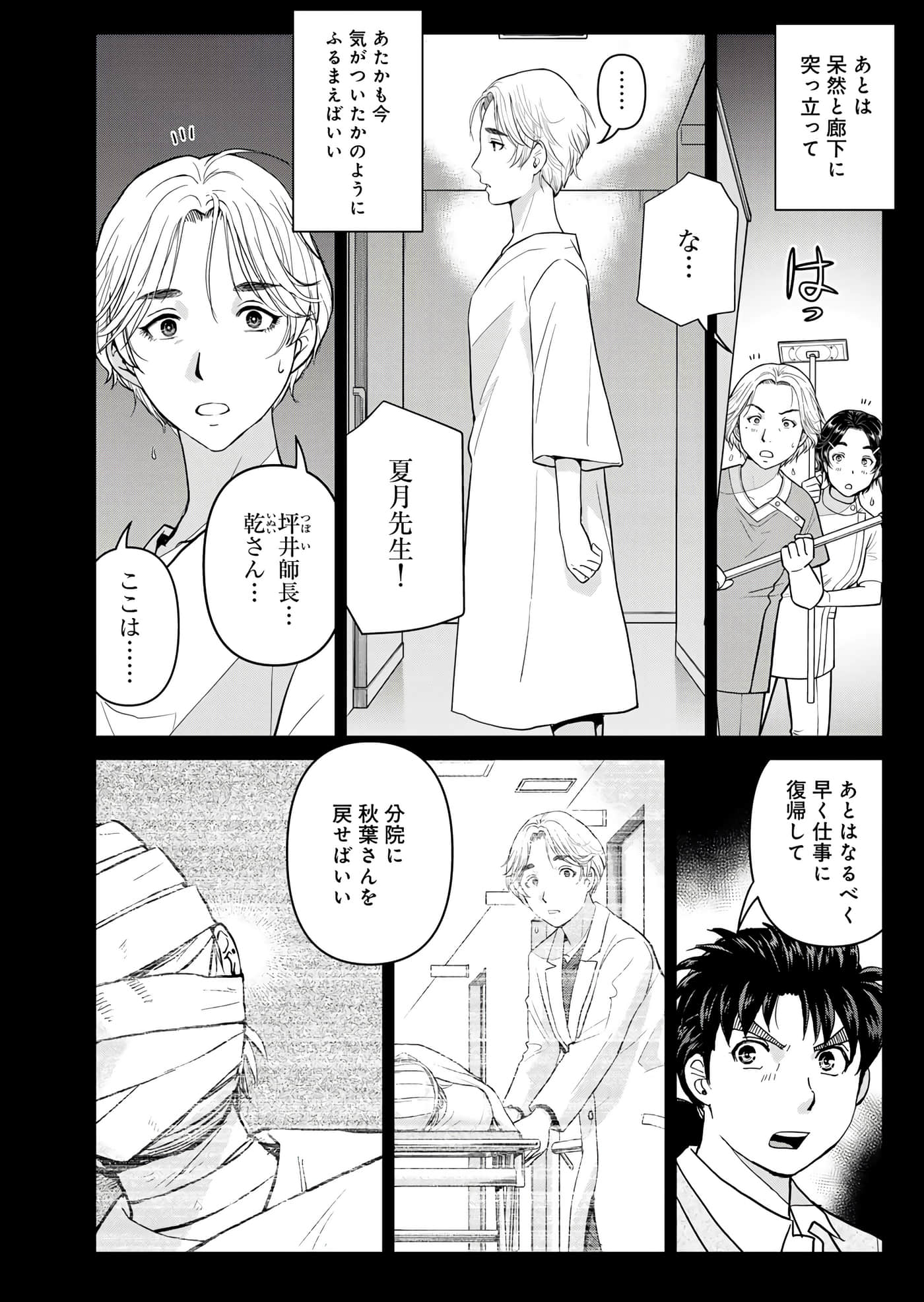 第 133 页