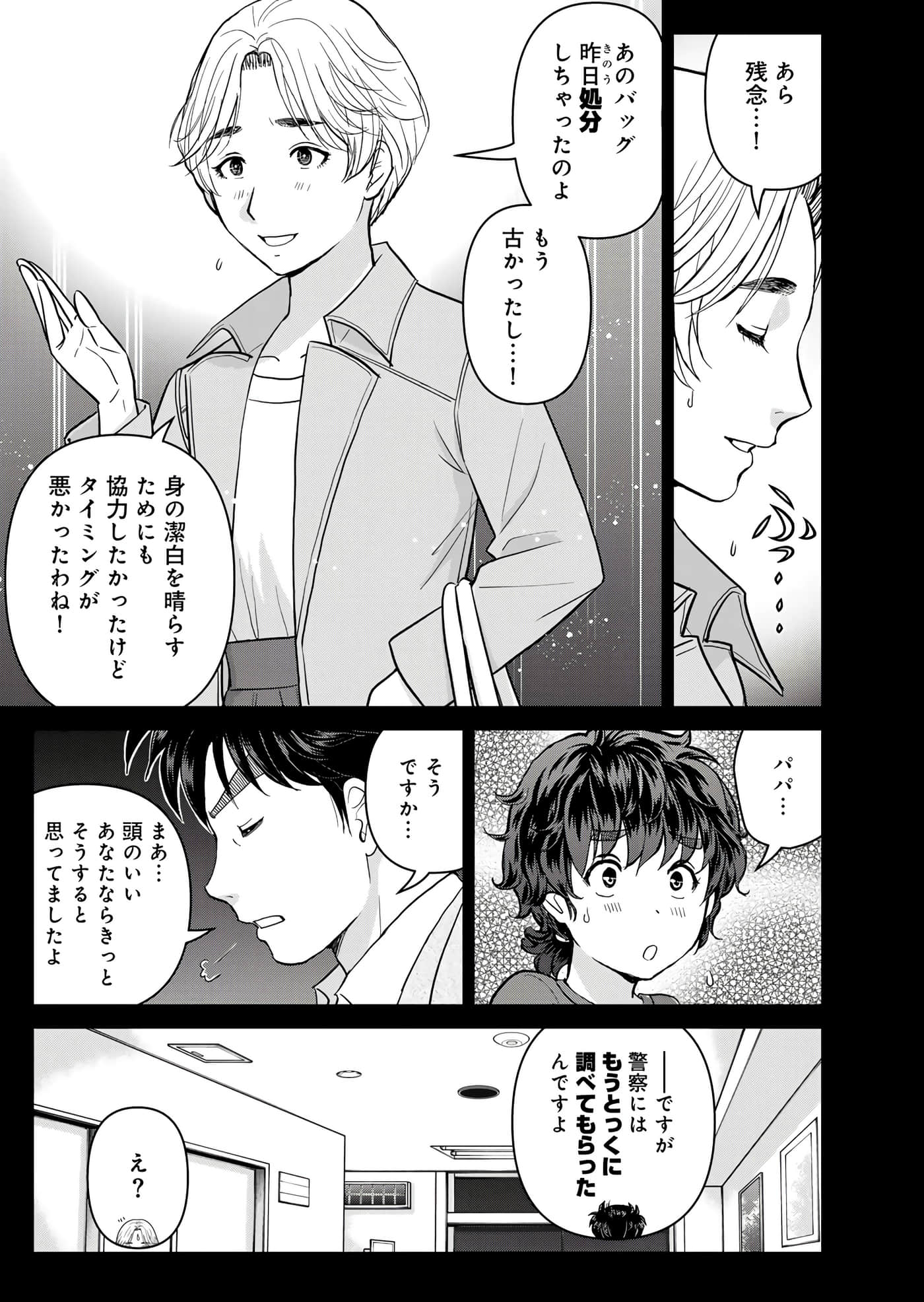 第 138 页