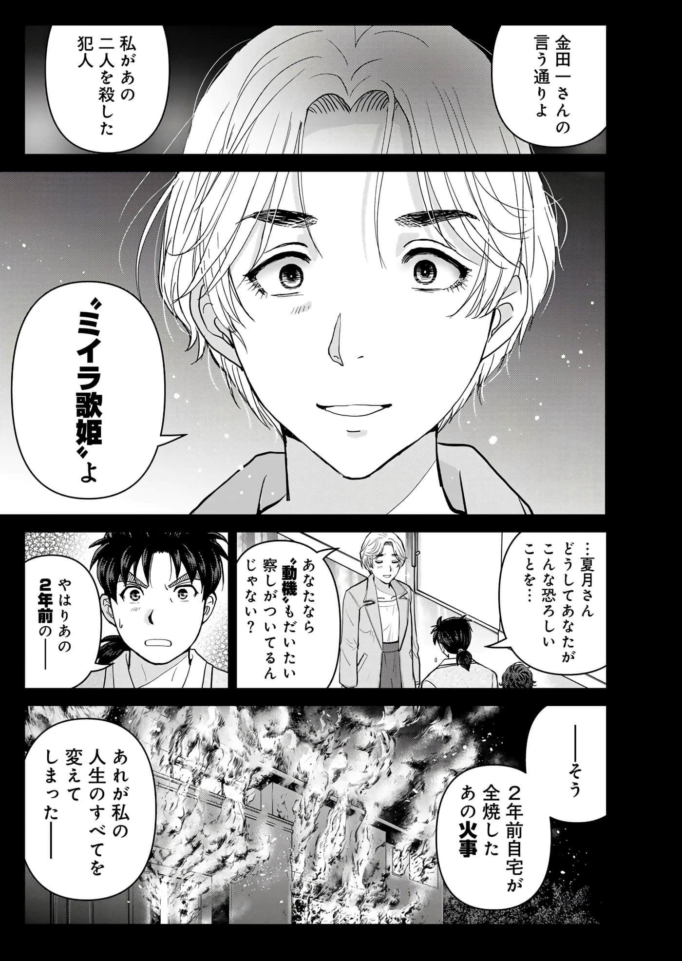 第 142 页