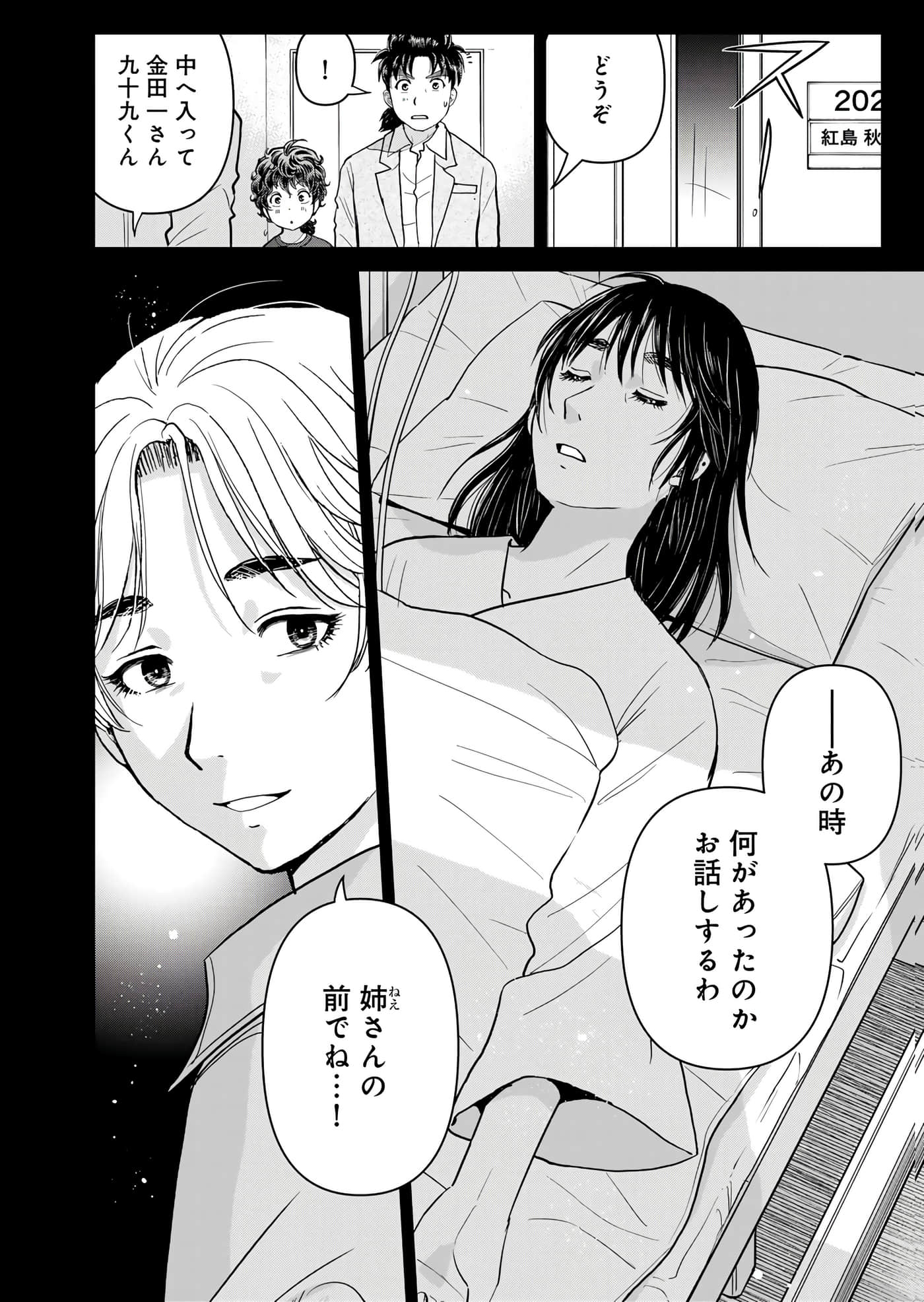 第 143 页