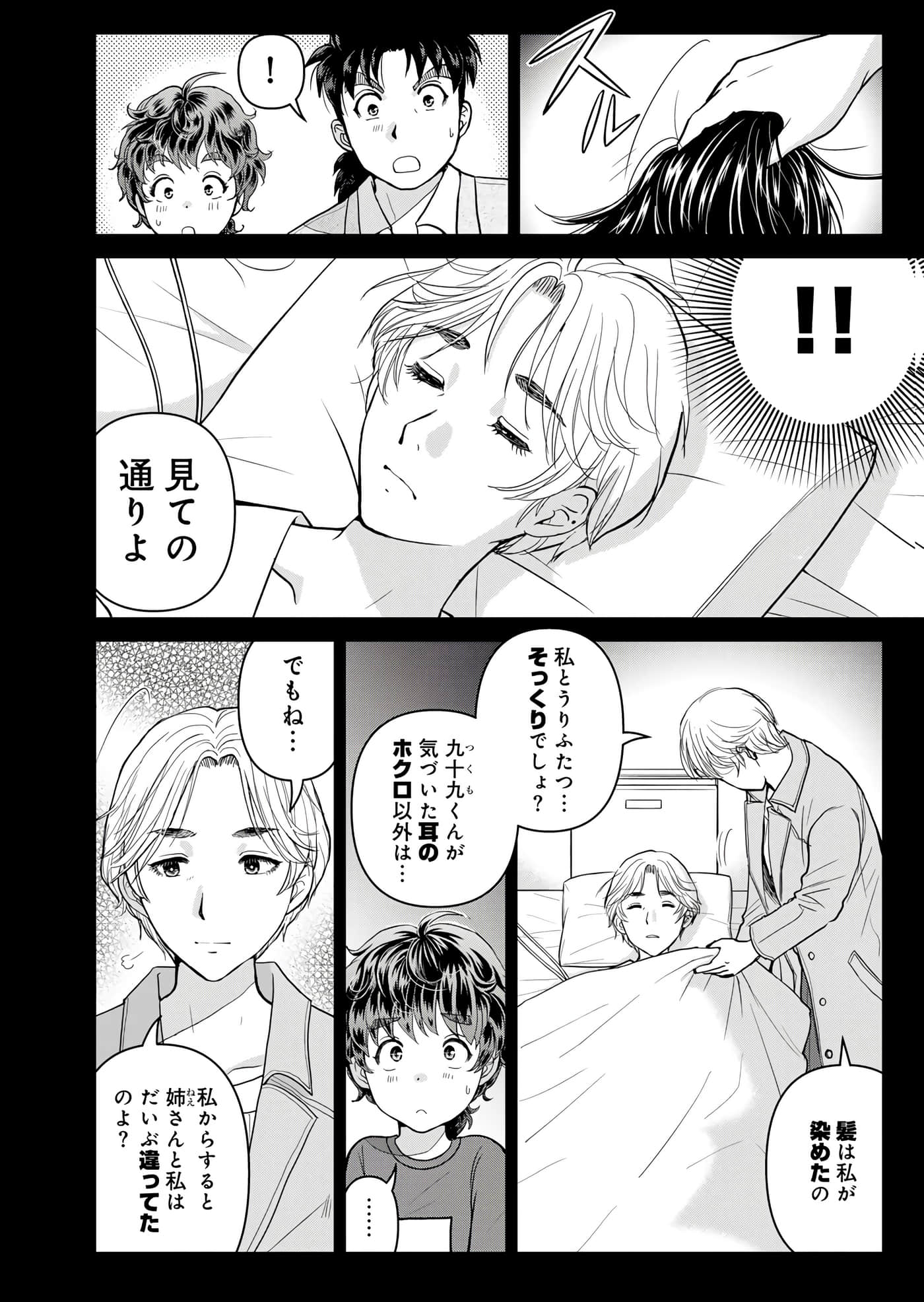 第 145 页