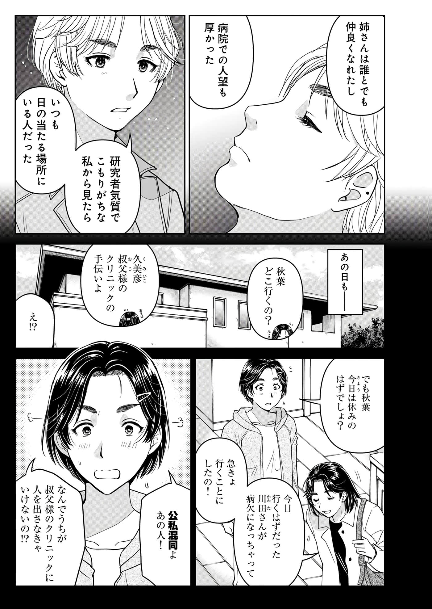 第 146 页