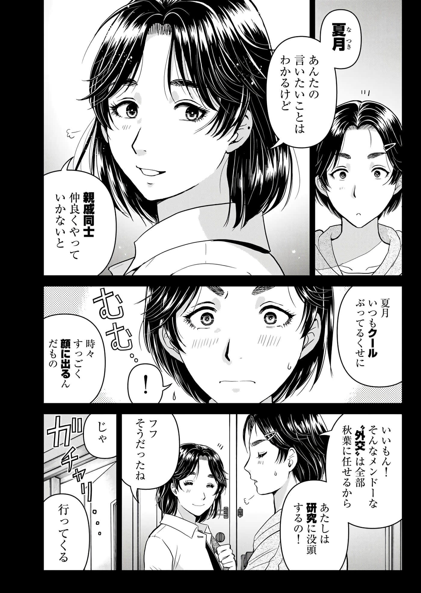 第 147 页