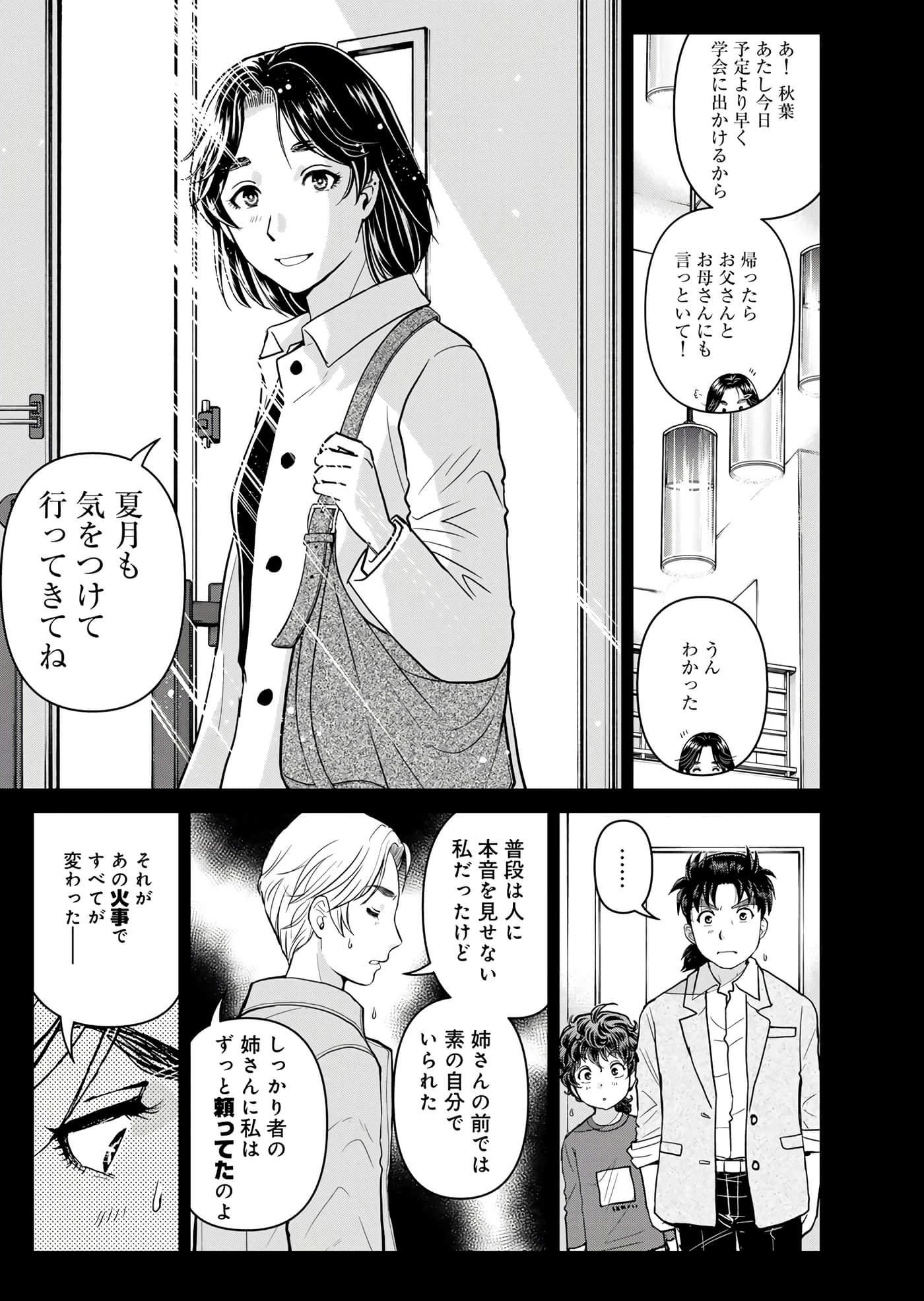 第 148 页