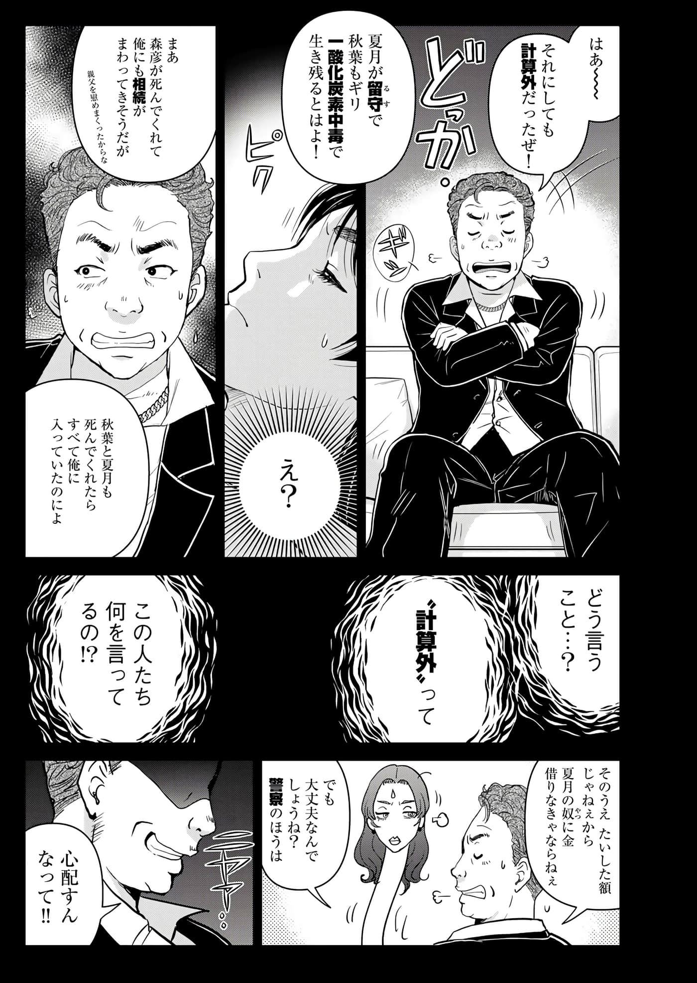 第 154 页