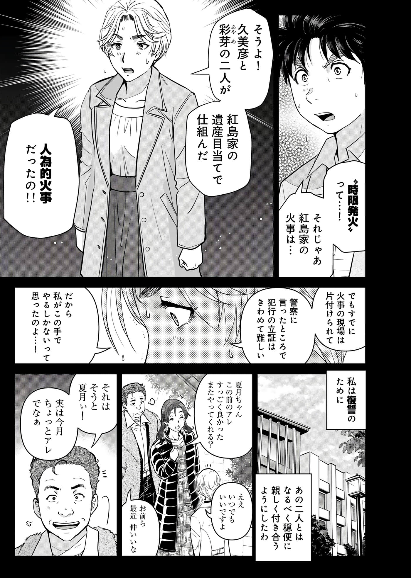 第 156 页