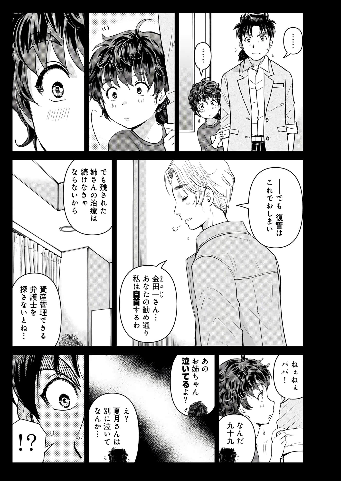 第 158 页