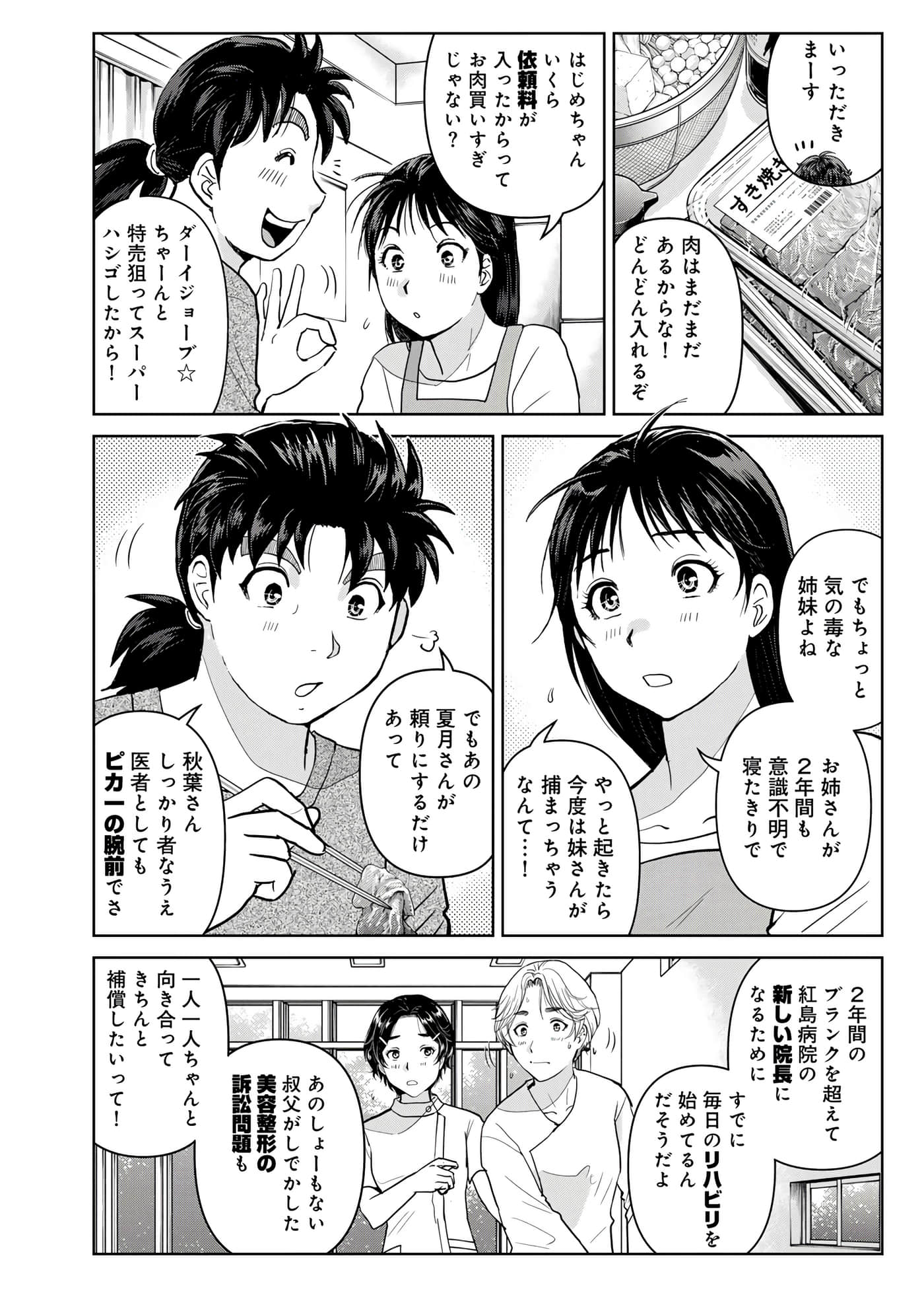 第 165 页