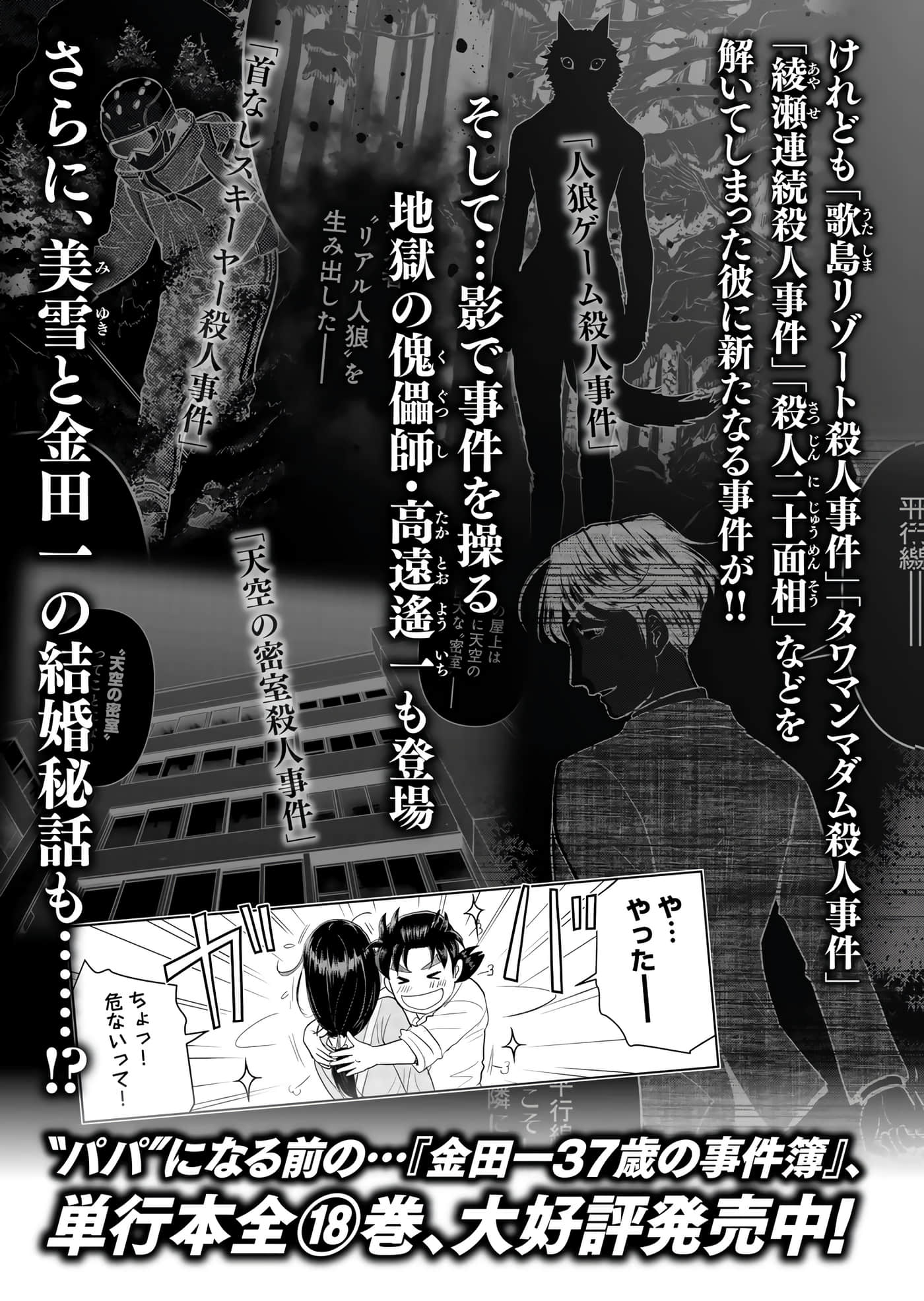 第 172 页