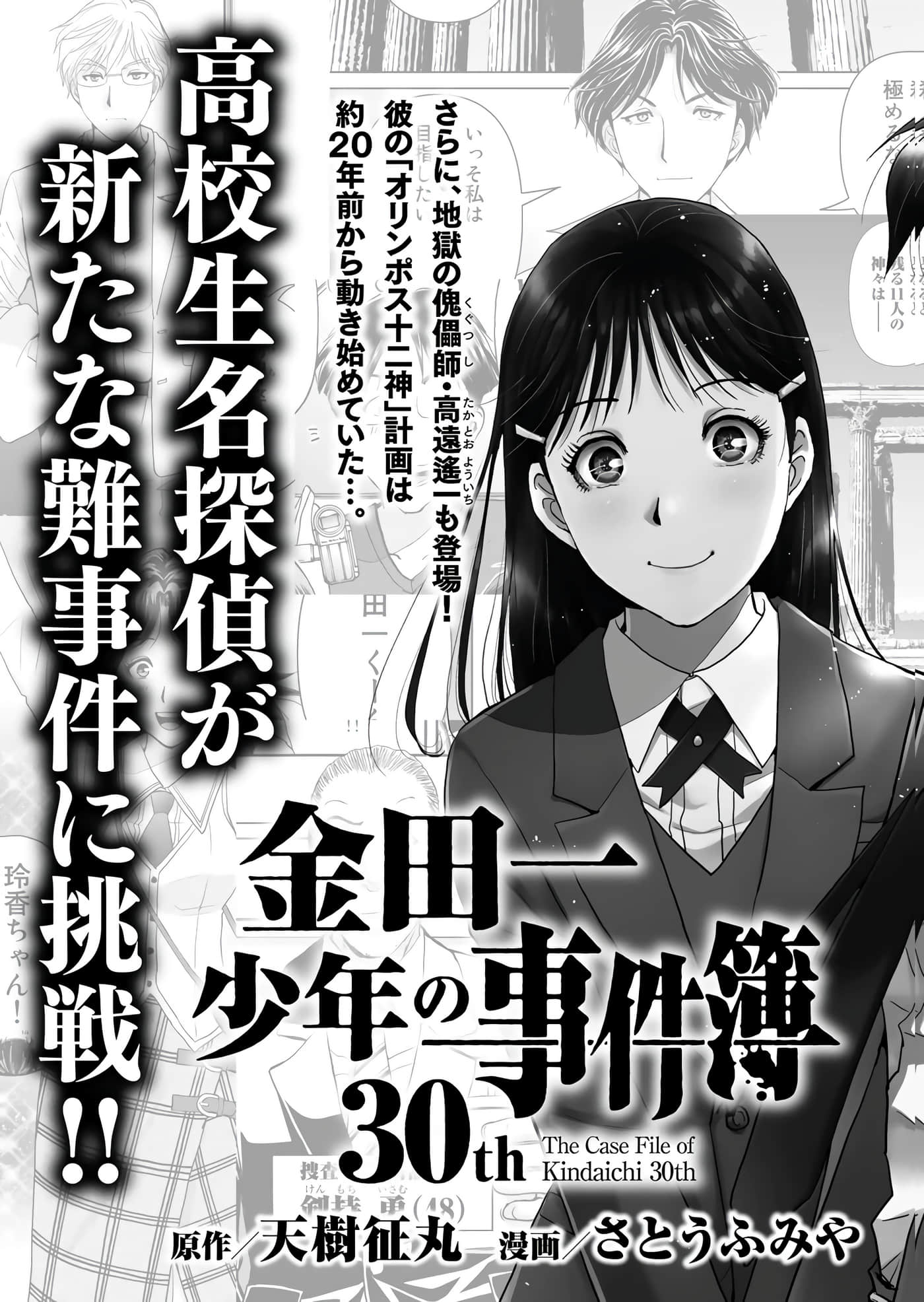第 174 页