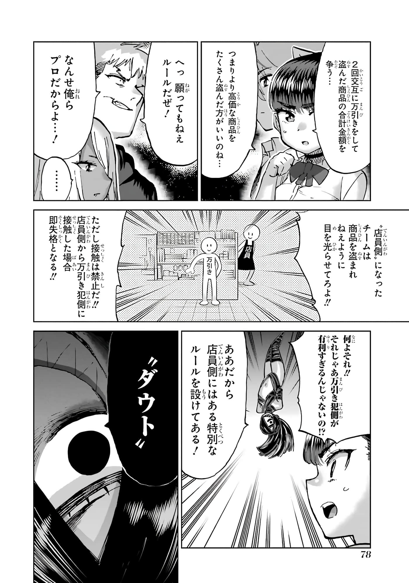 Page 43