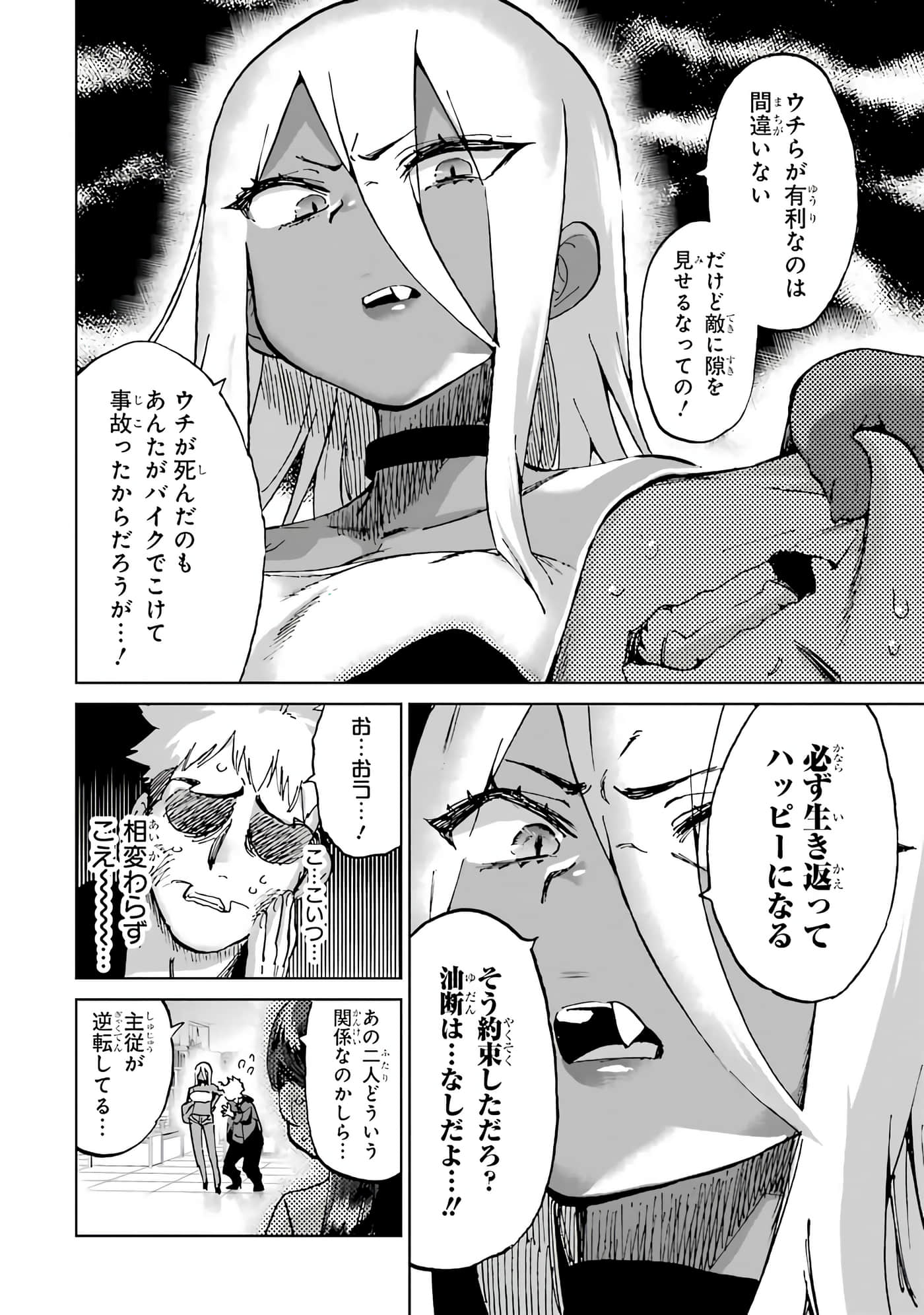 Page 47