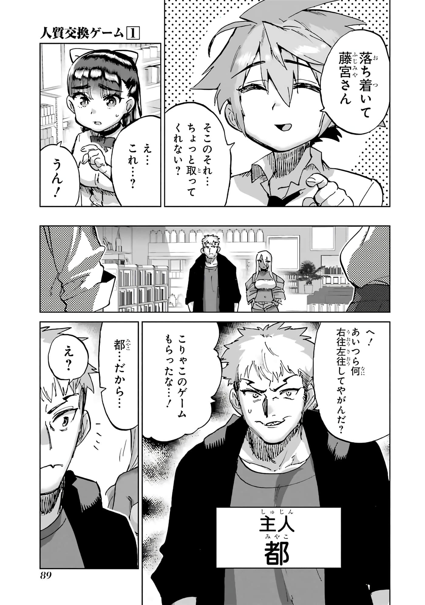 Page 54