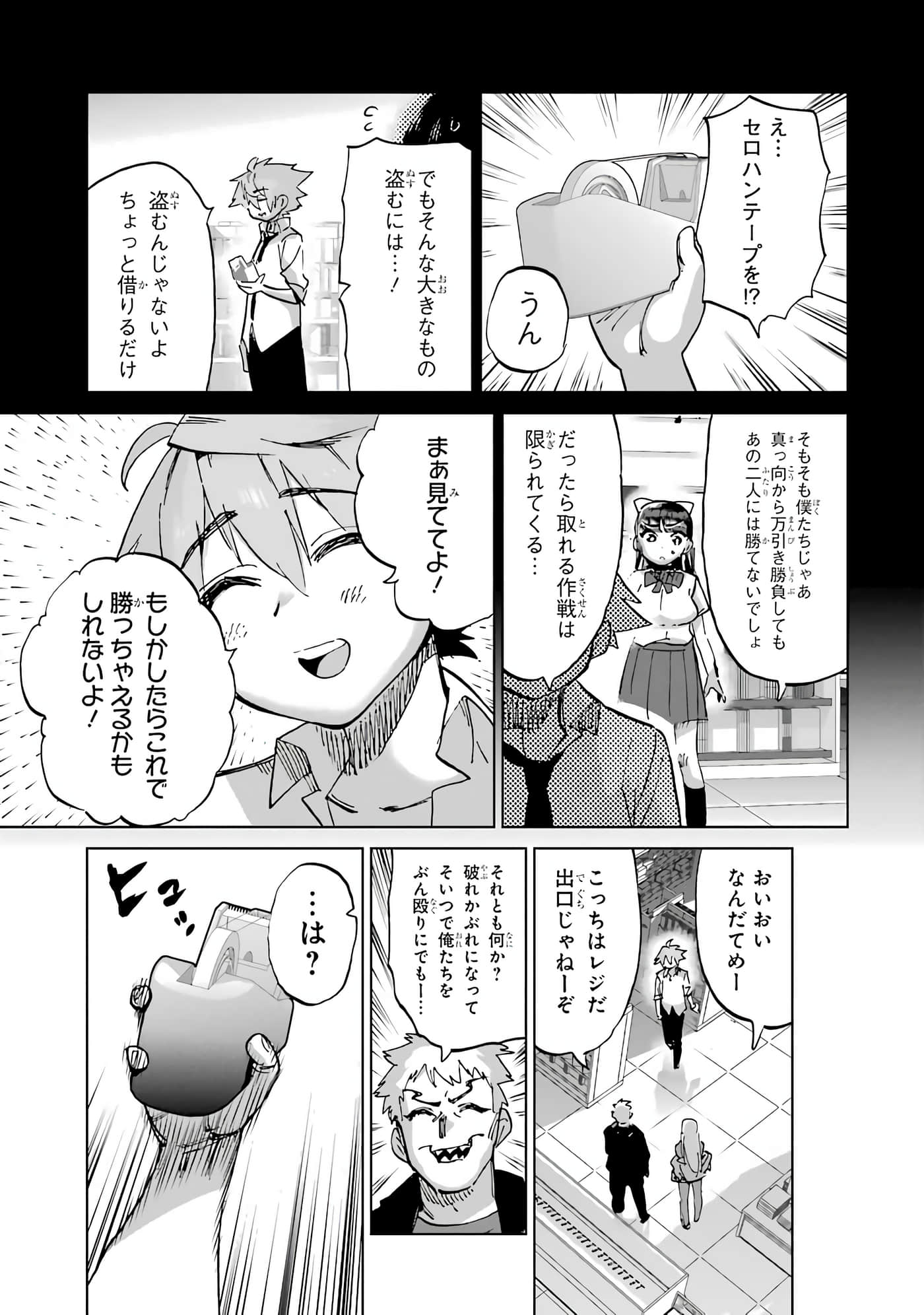 Page 58