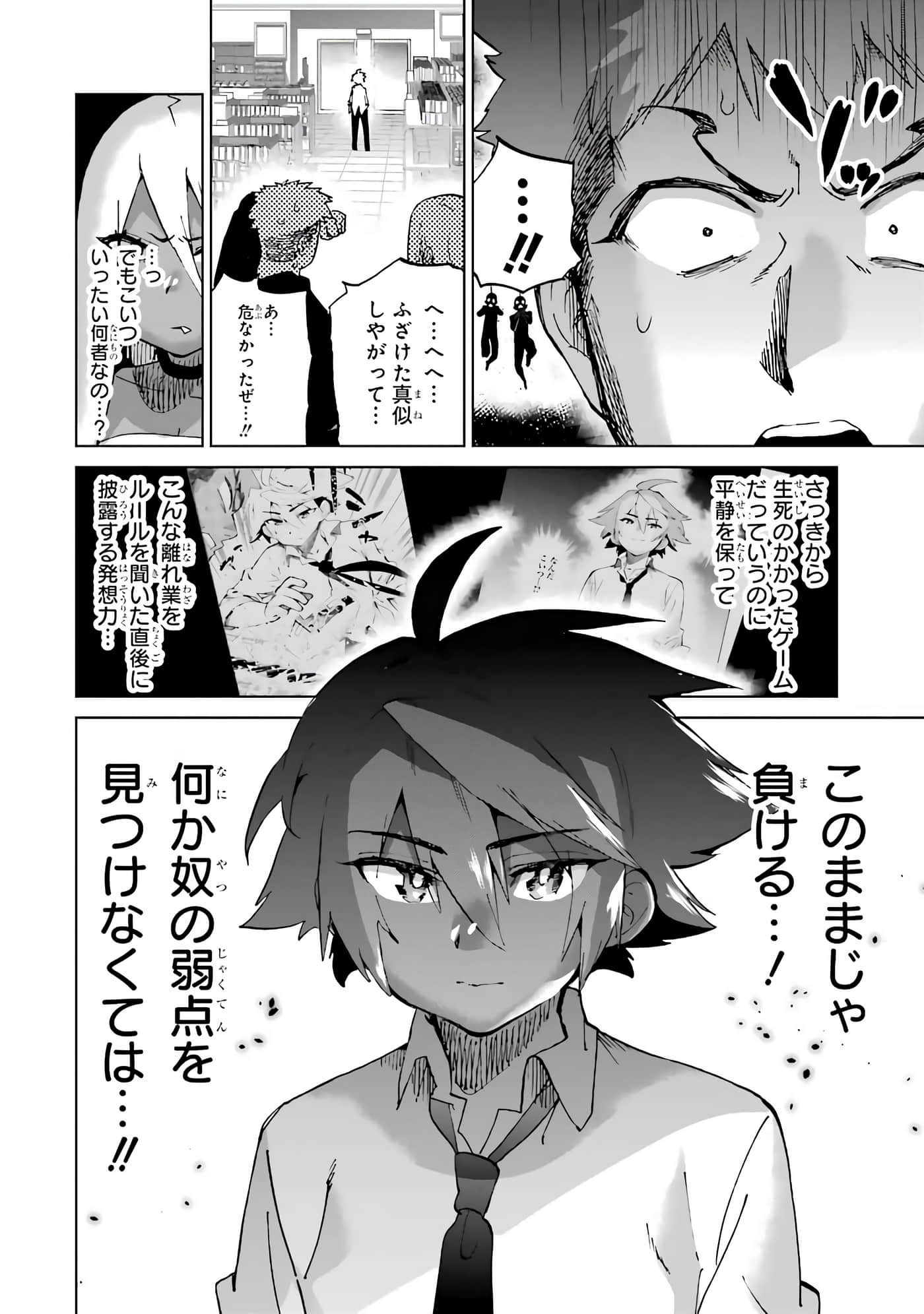 Page 64