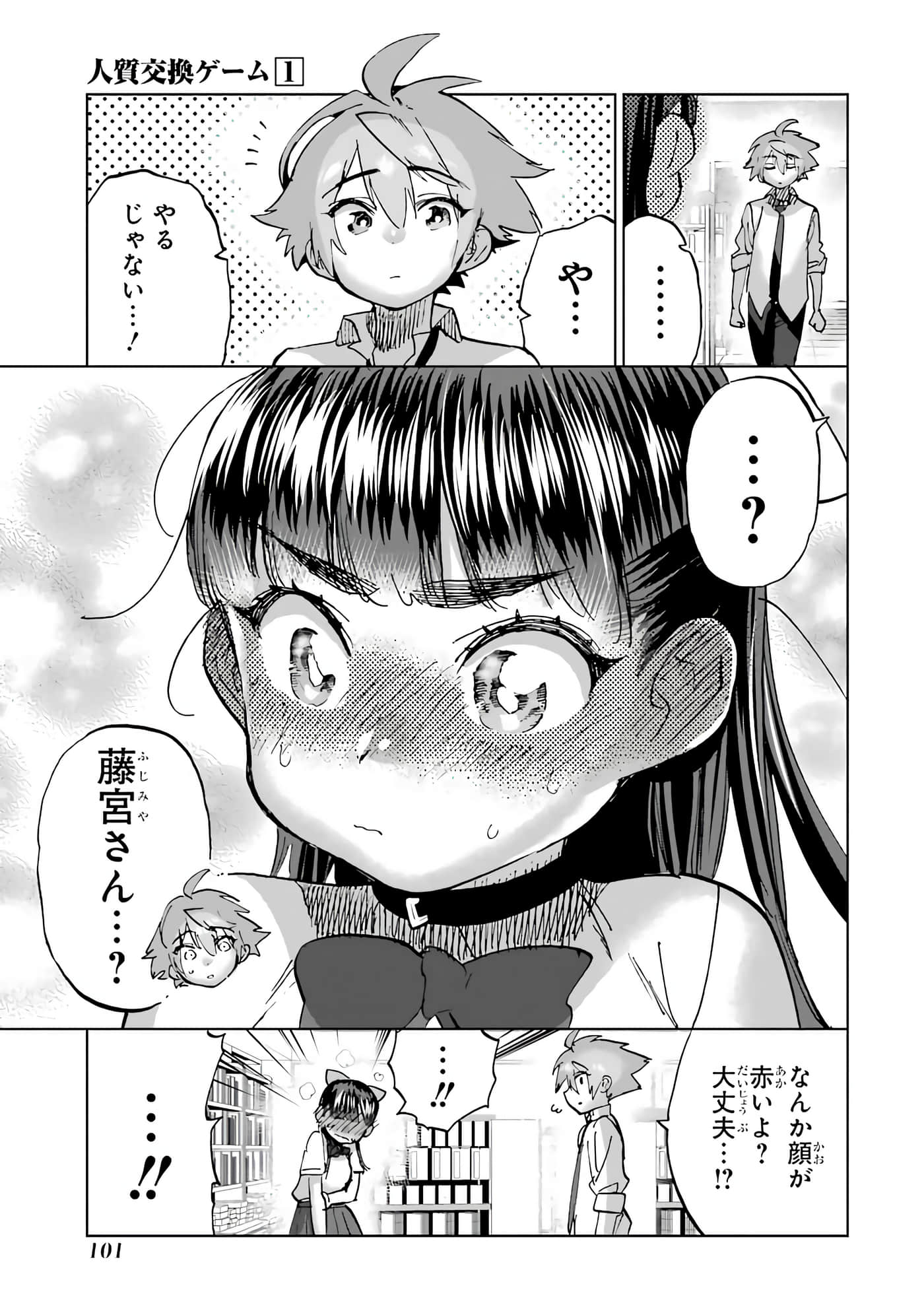 Page 65