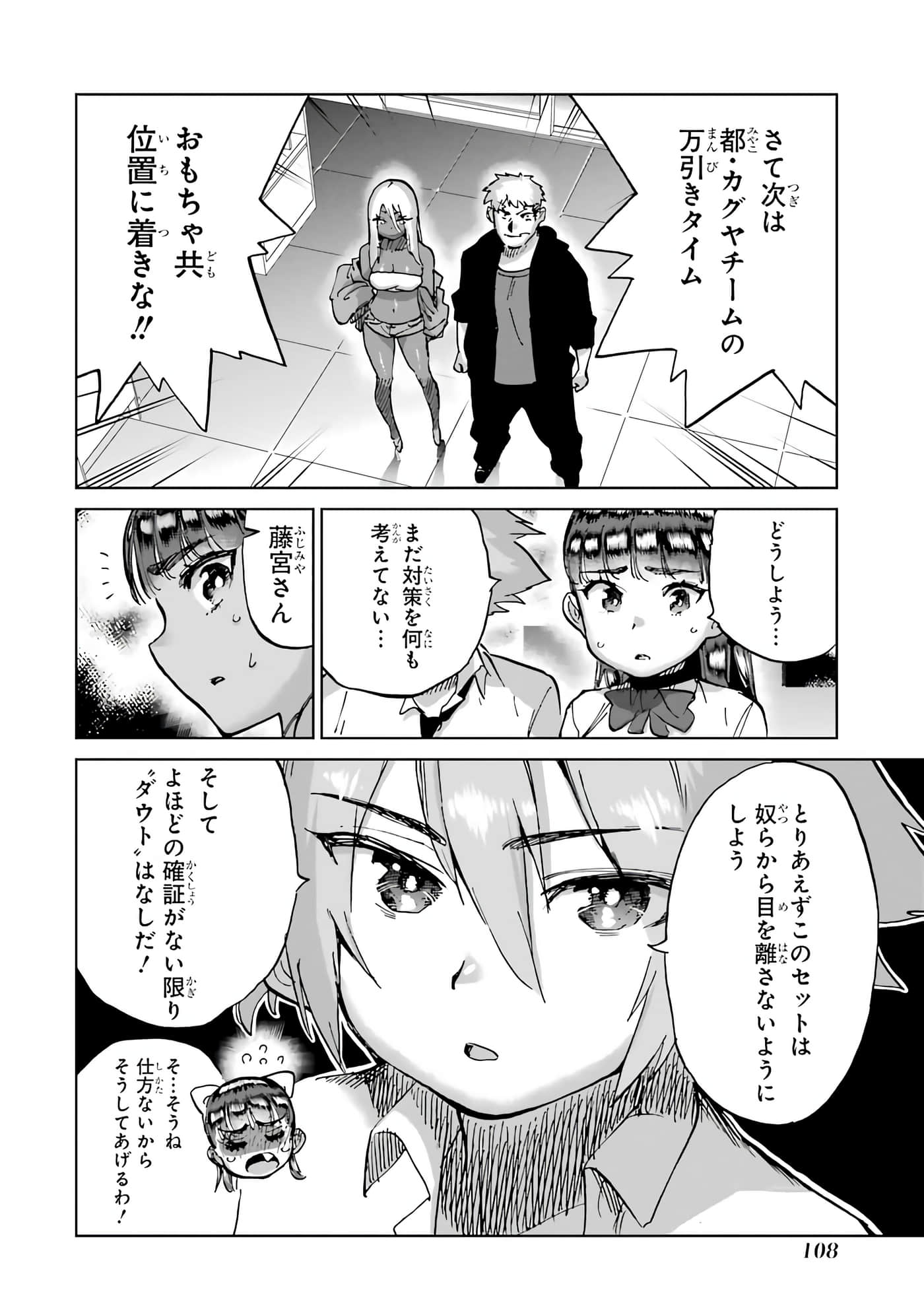 Page 72