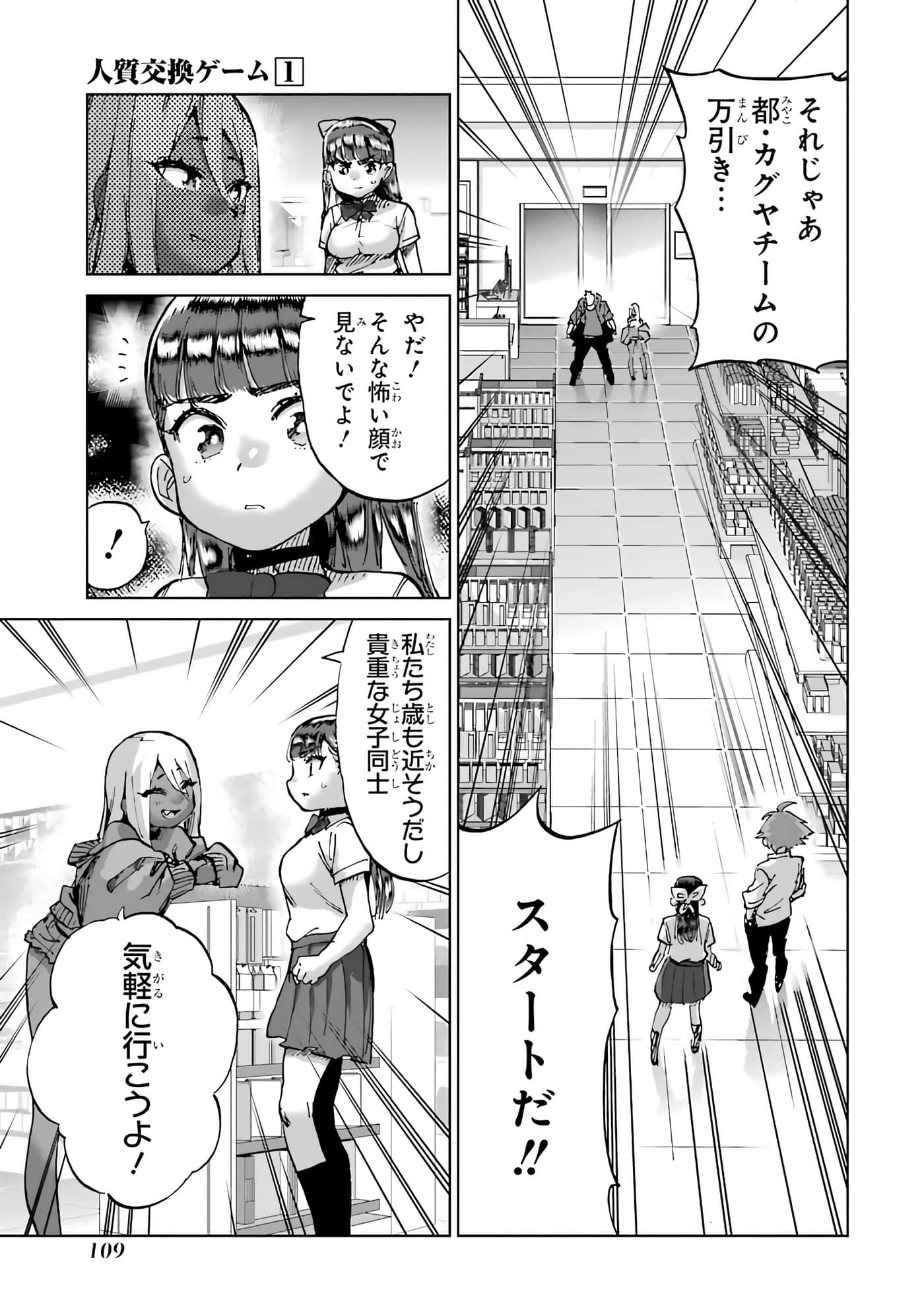 Page 73