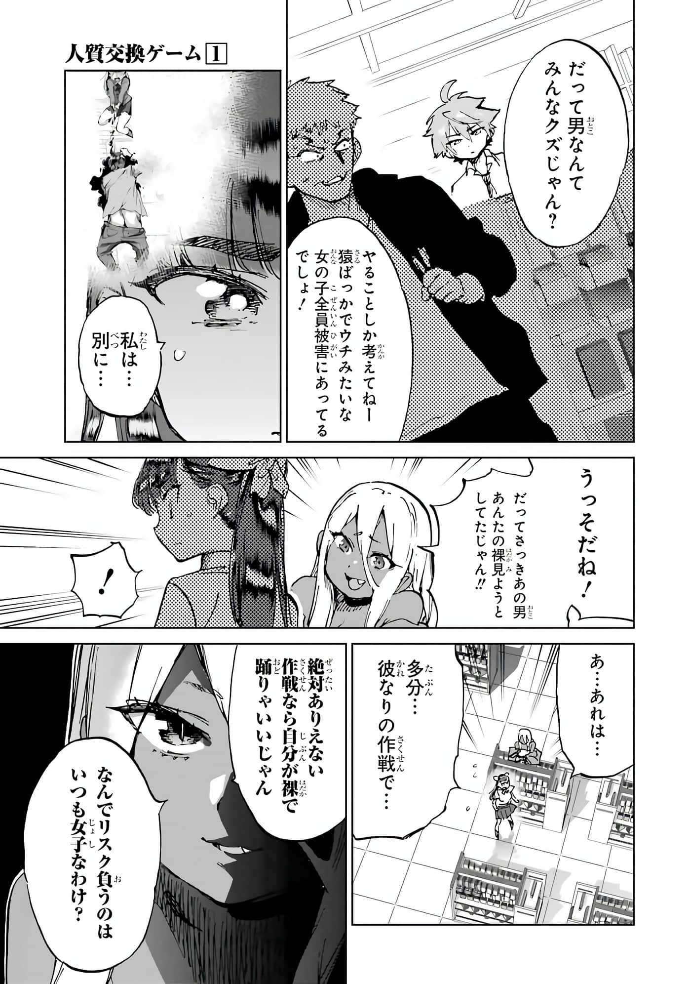 Page 75