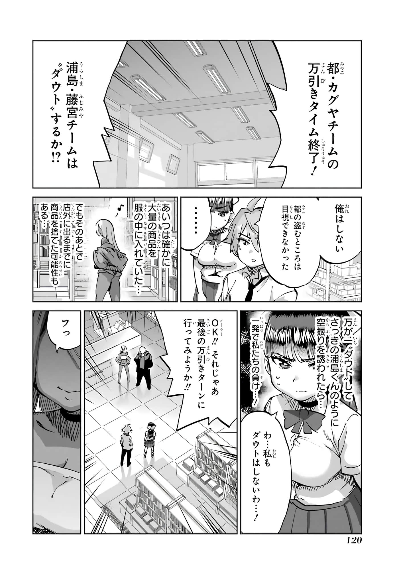 Page 84