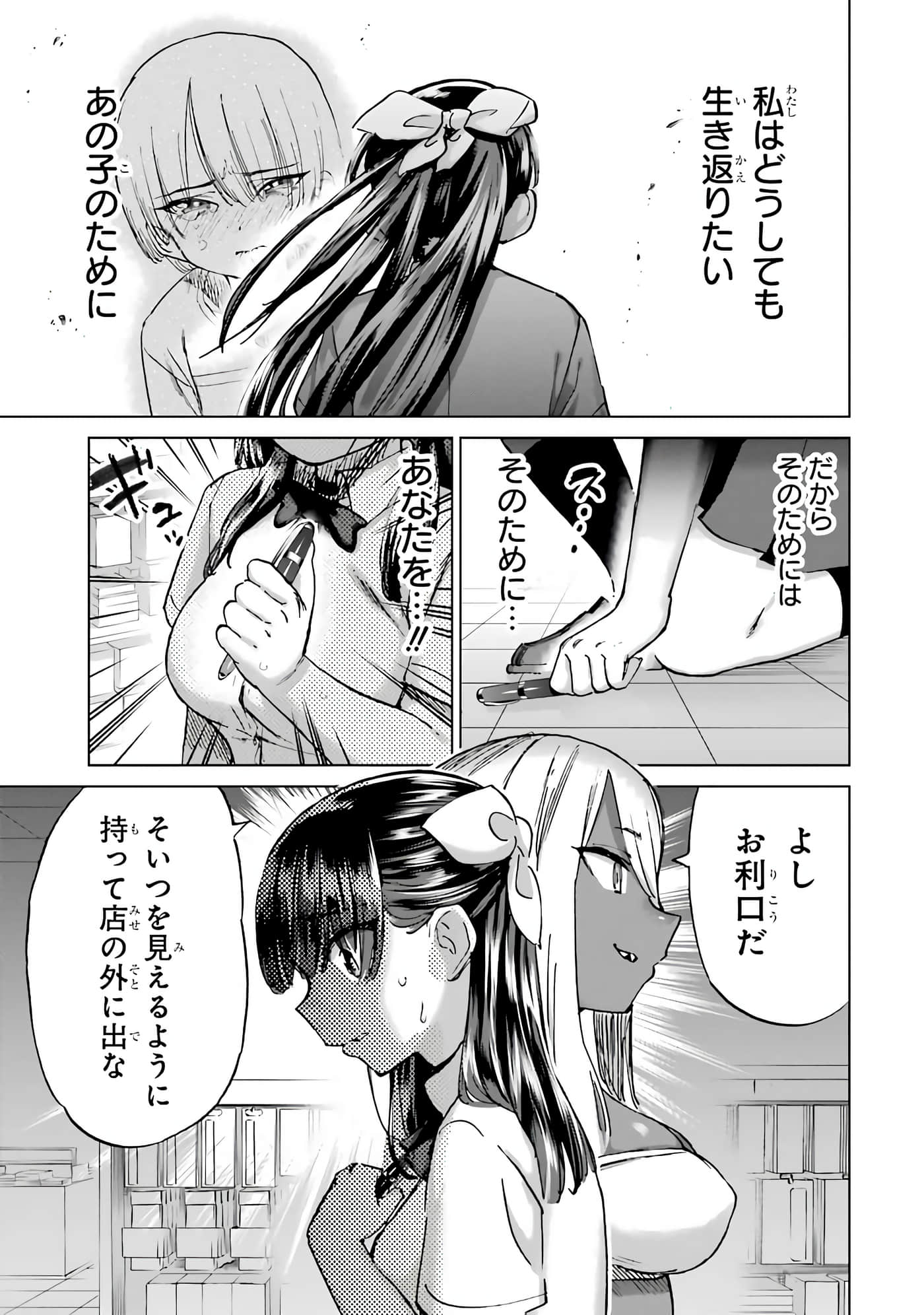 Page 101