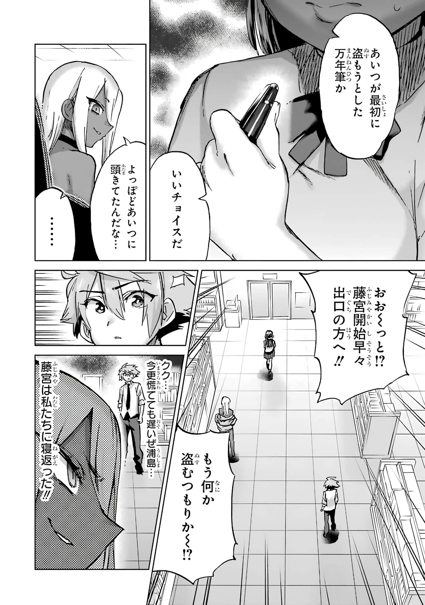Page 102