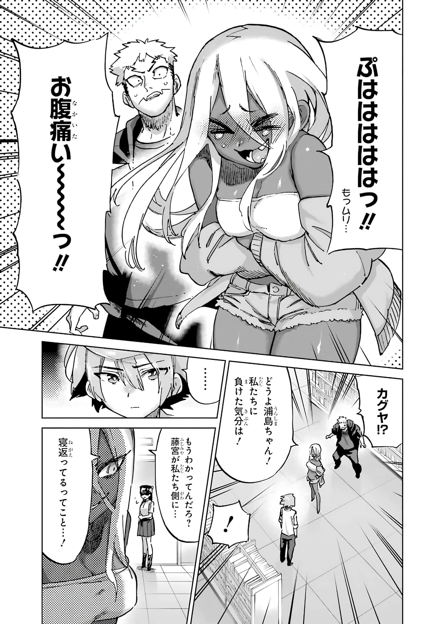 Page 107