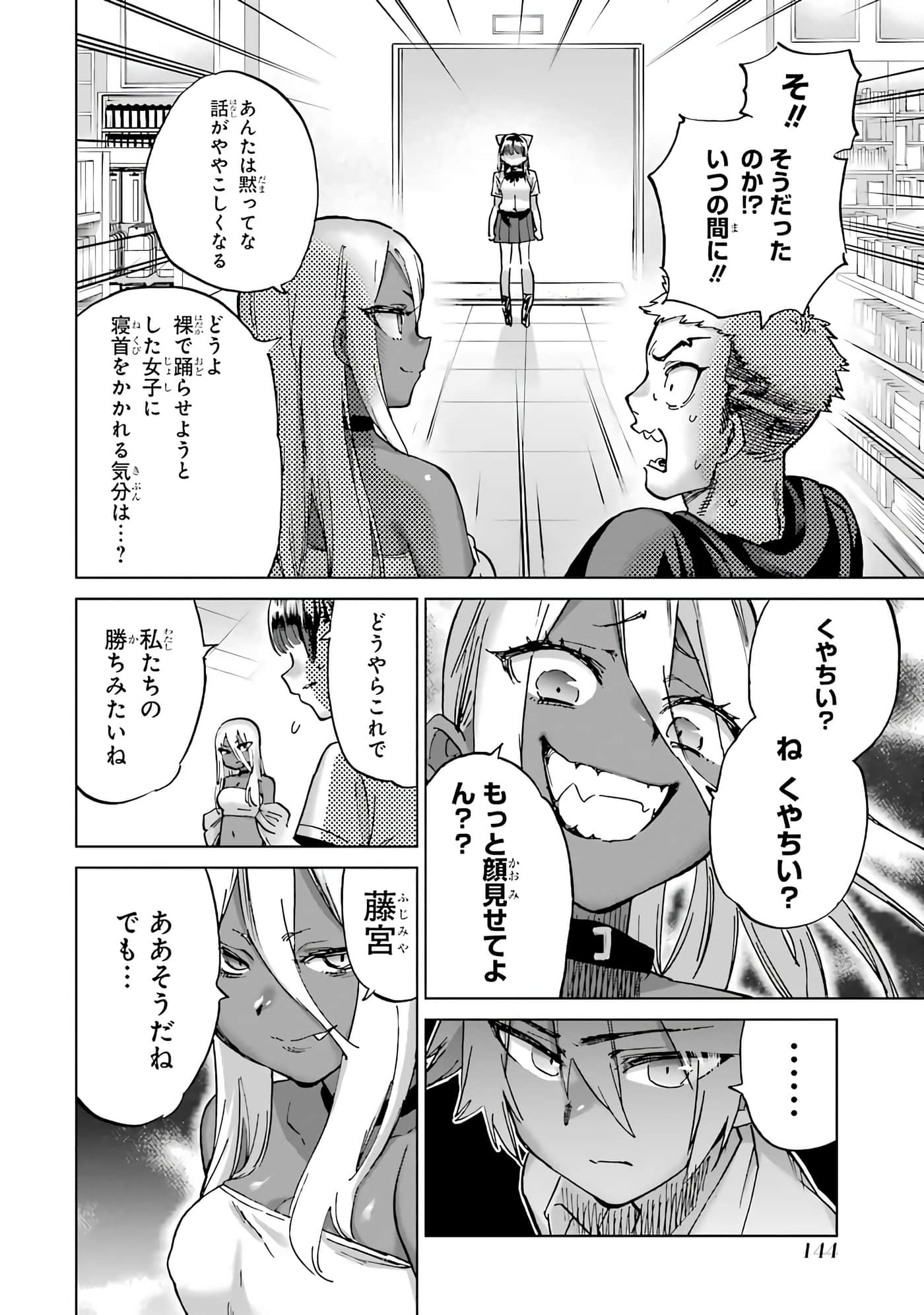Page 108