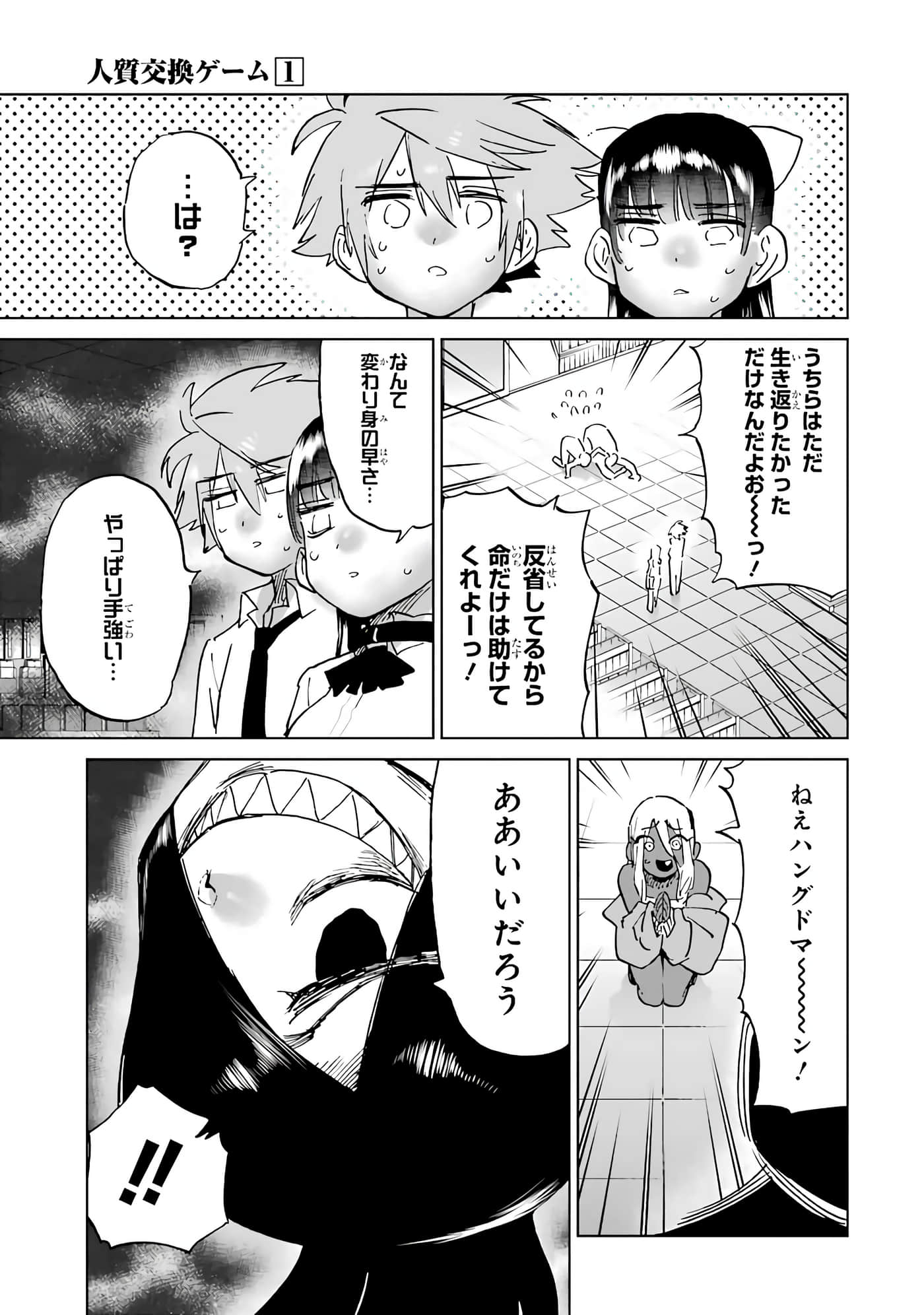 Page 137